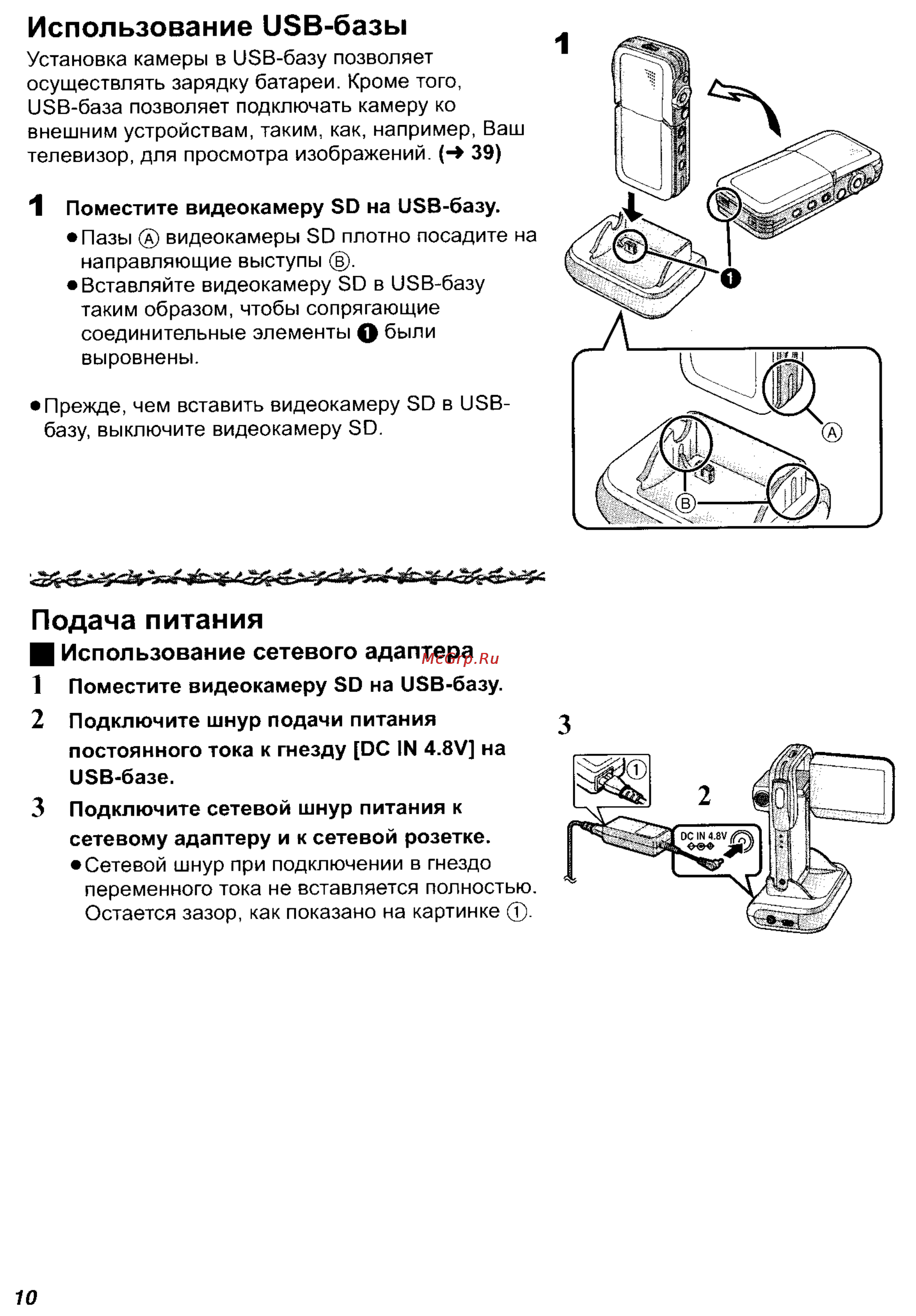 Panasonic SV-AV50 [10/70] Использование 118в базы