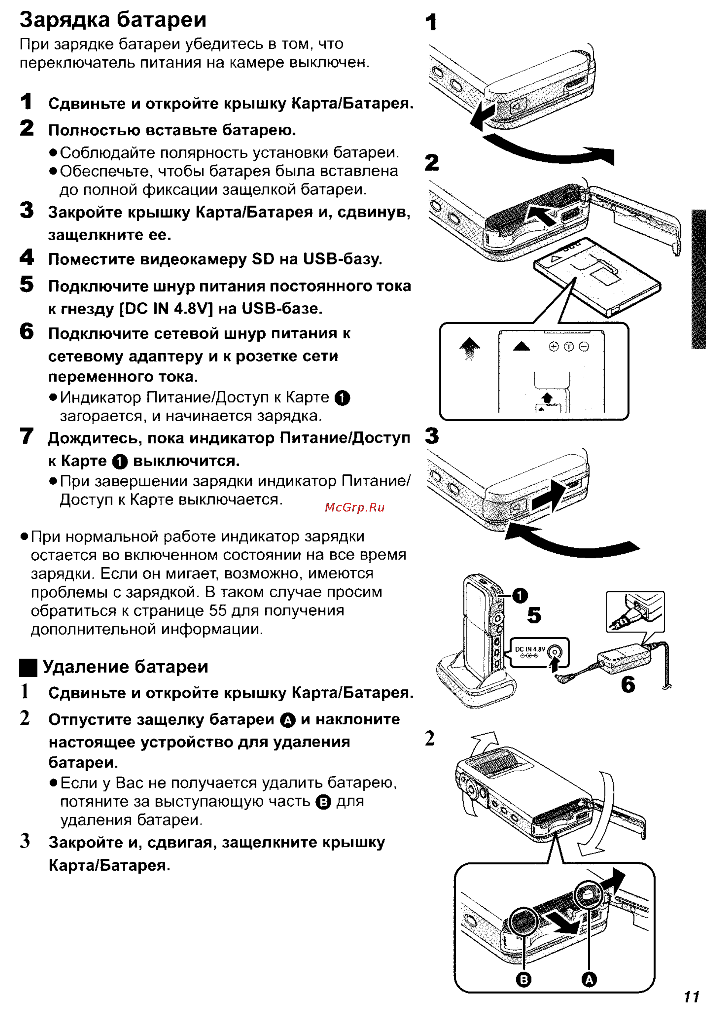 Panasonic SV-AV50 [11/70] Зарядка батареи