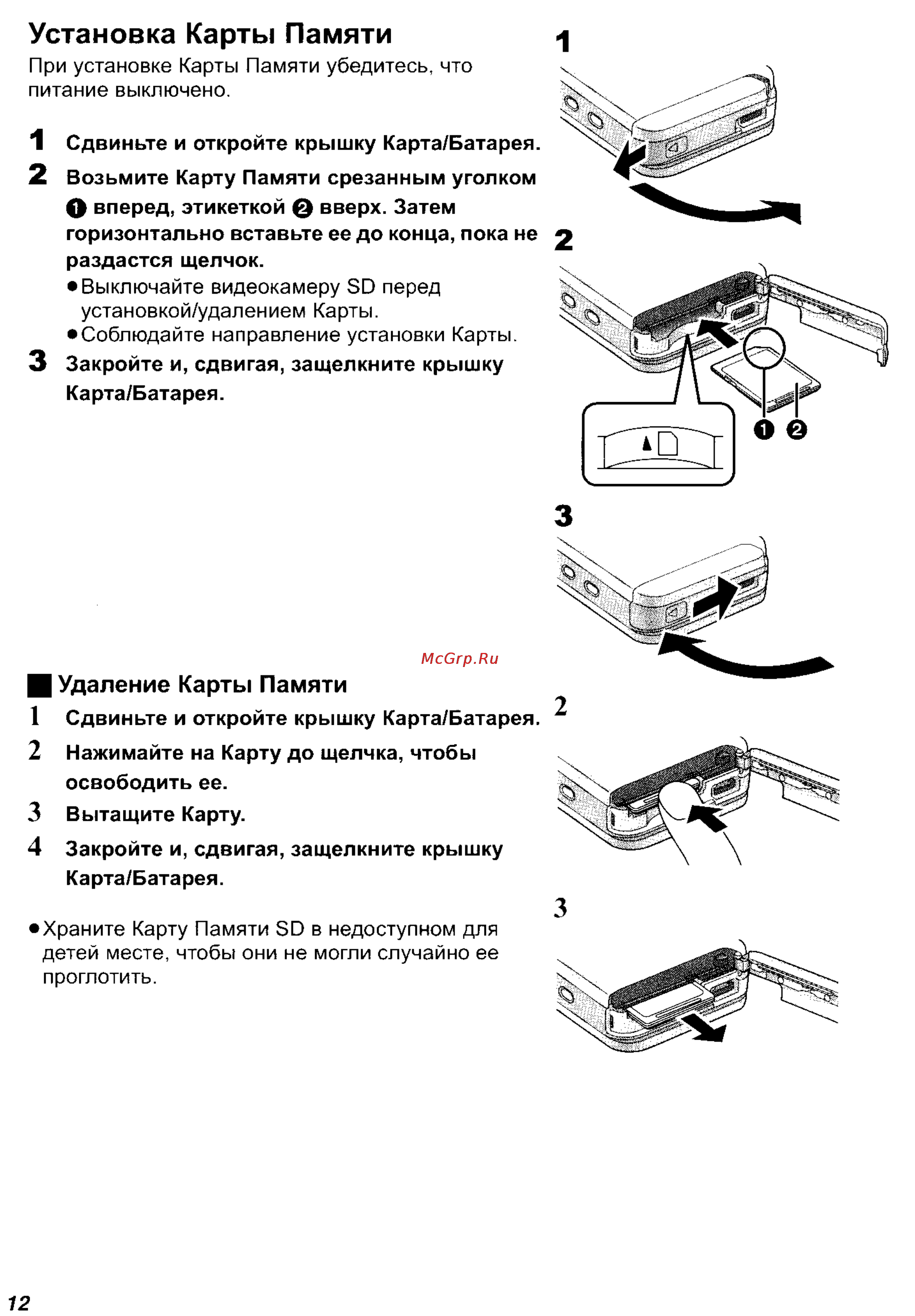 Panasonic SV-AV50 [12/70] Установка карты памяти