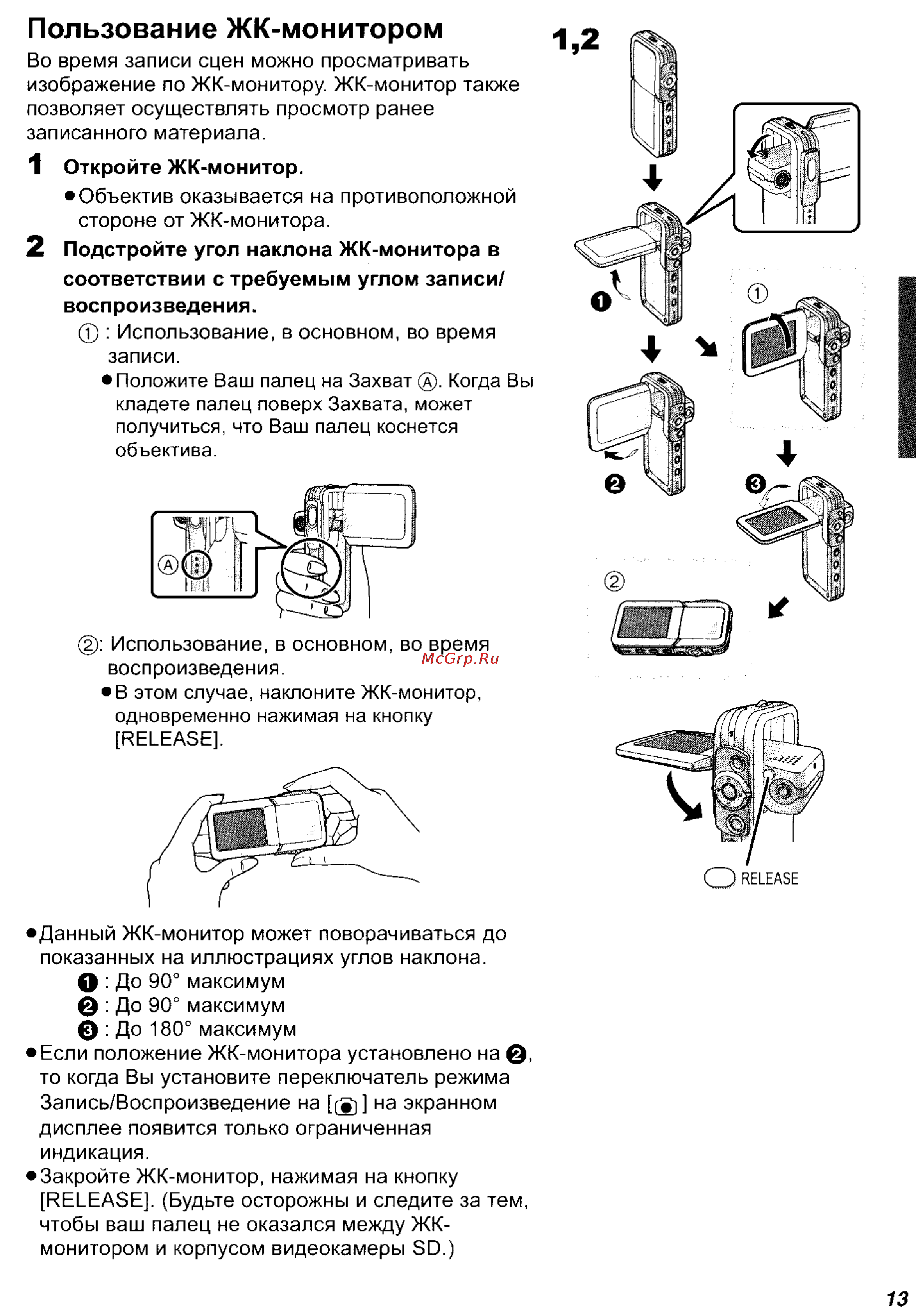 Panasonic SV-AV50 [13/70] Пользование жк монитором