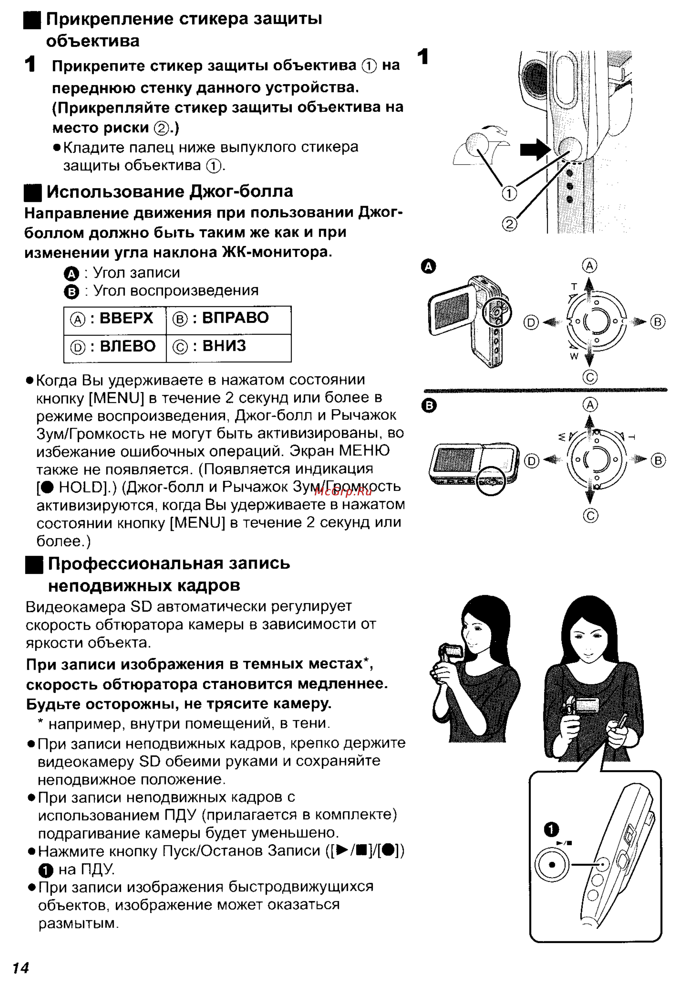 Panasonic SV-AV50 [14/70] Прикрепление стикера защиты