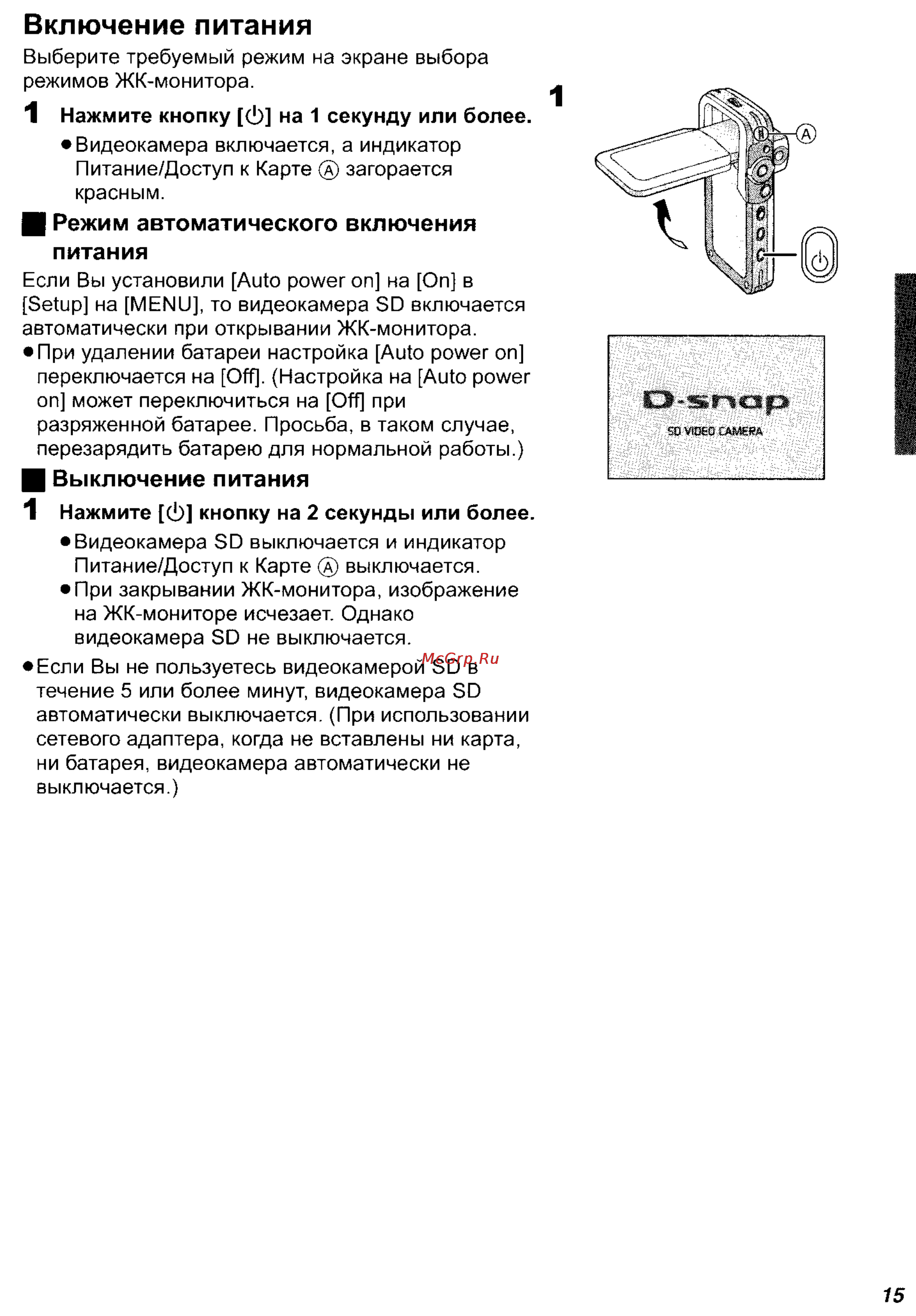 Panasonic SV-AV50 [15/70] Включение питания
