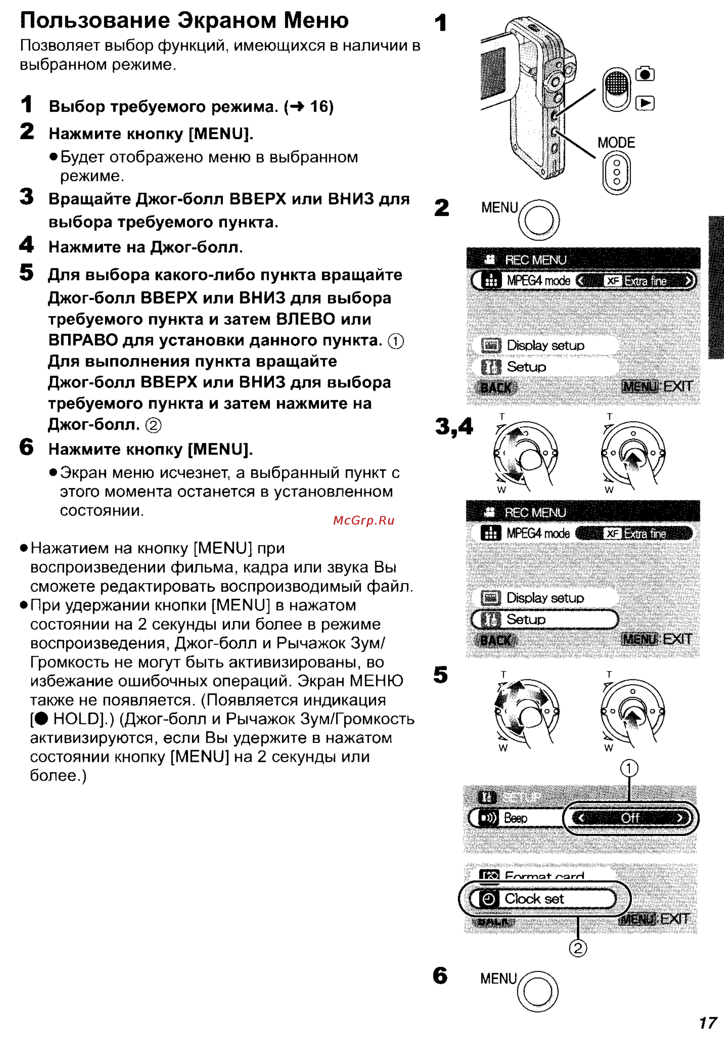 Panasonic SV-AV50 [17/70] Пользование экраном меню
