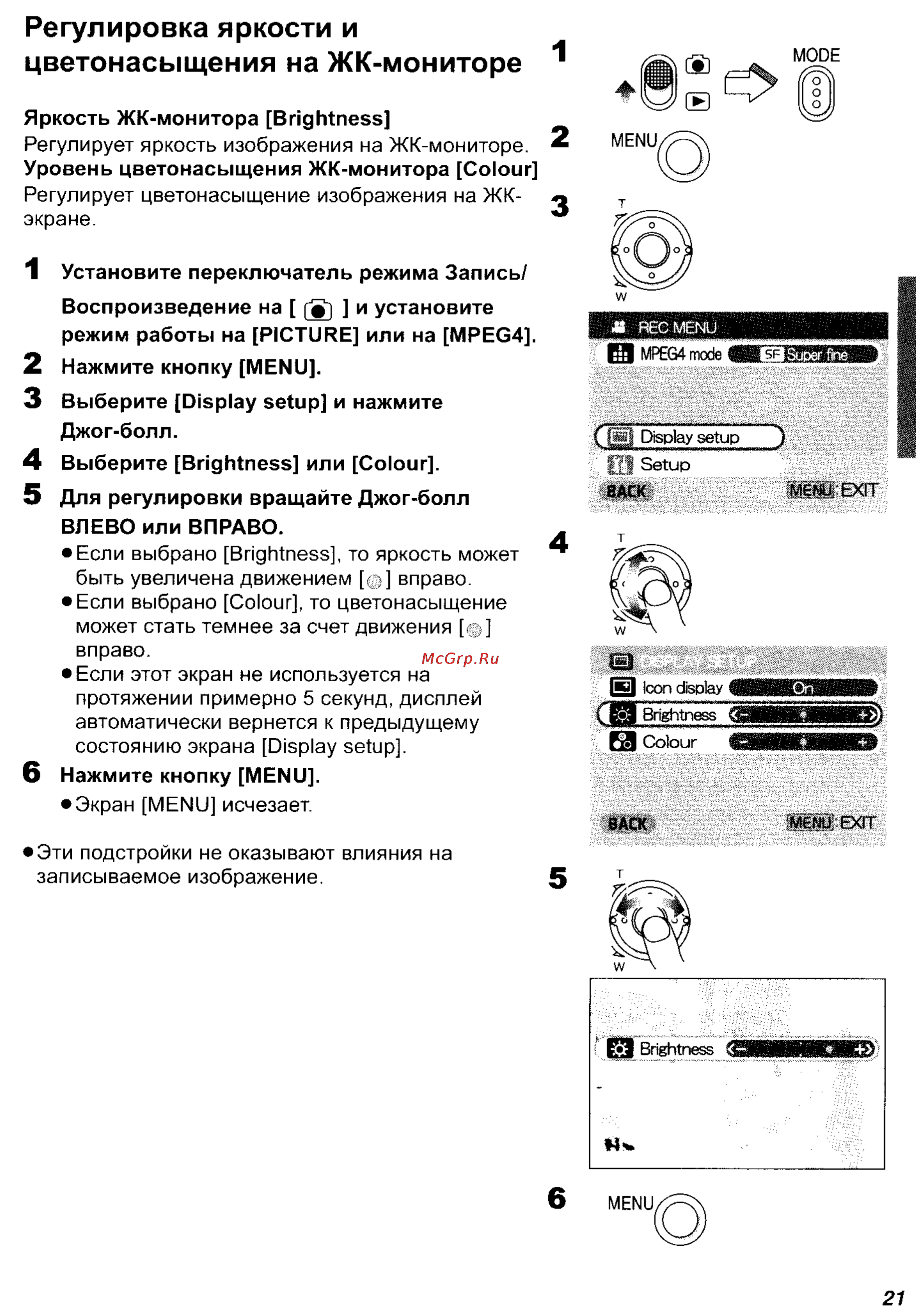 Panasonic SV-AV50 [21/70] Регулировка яркости и цветонасыщения на жк мониторе