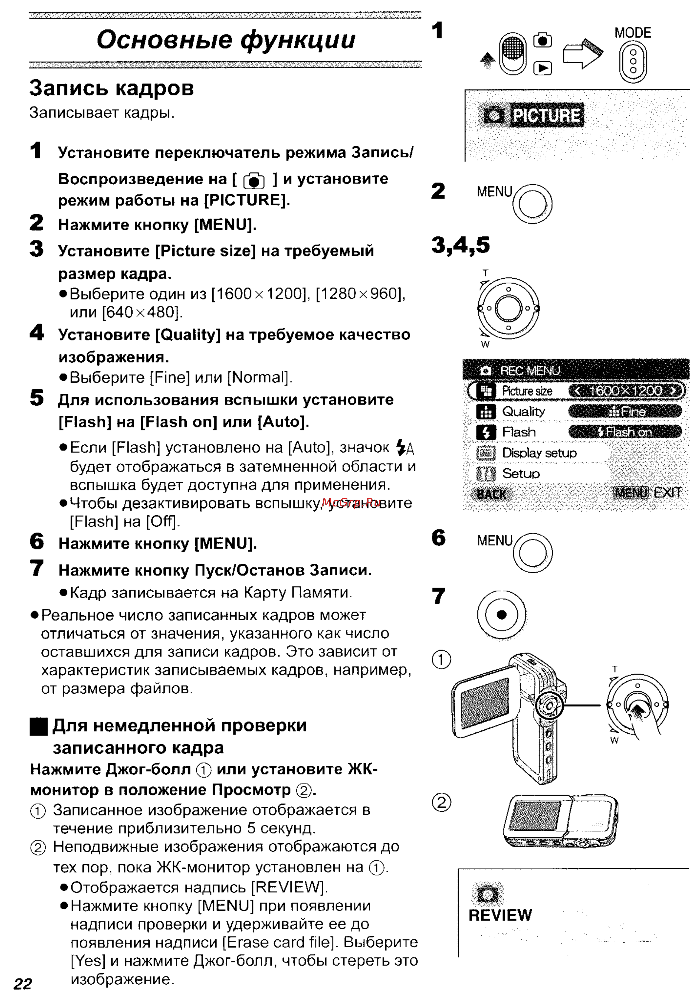 Panasonic SV-AV50 [22/70] Основные функции