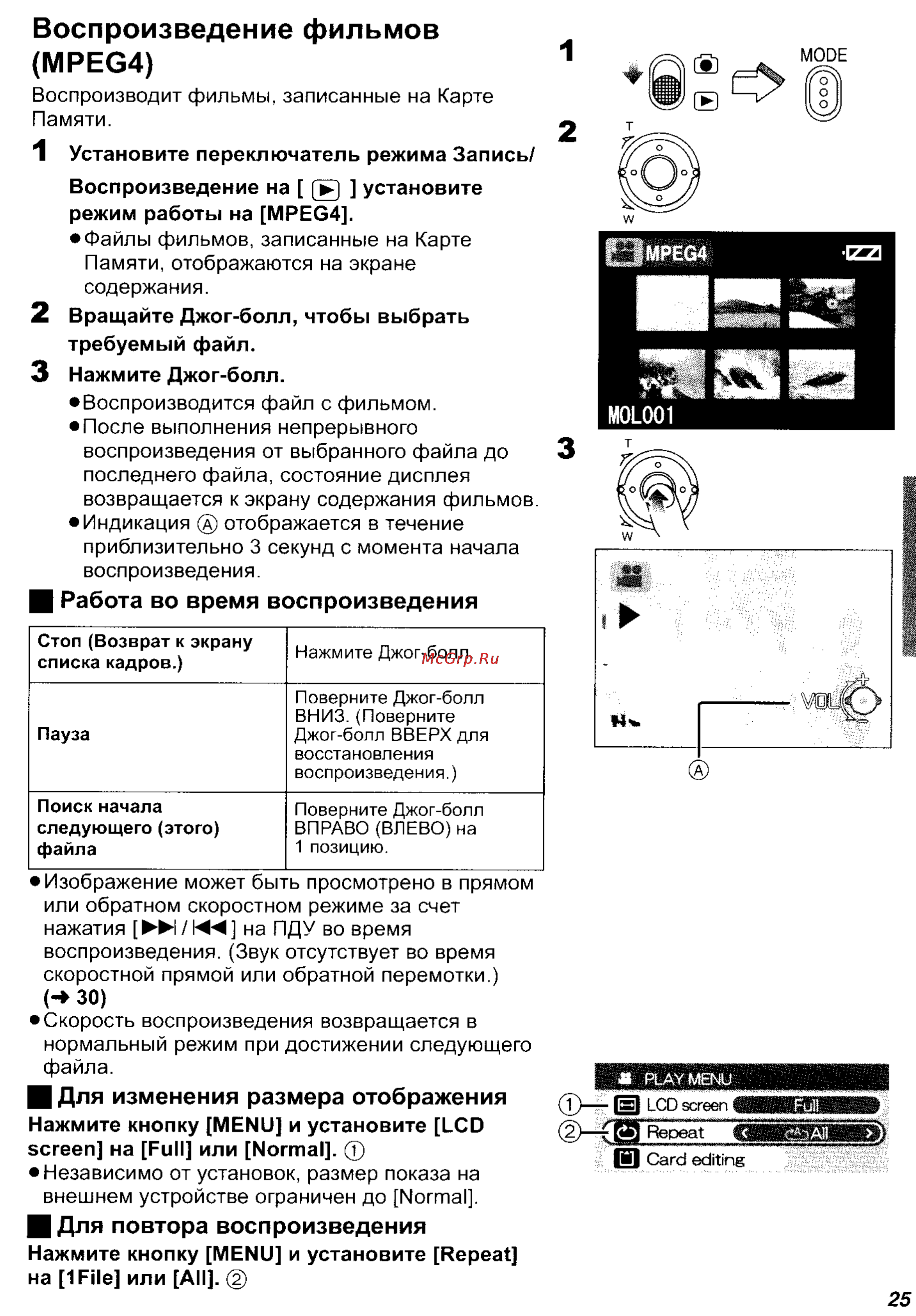 Panasonic SV-AV50 [25/70] Воспроизведение фильмов мрес4