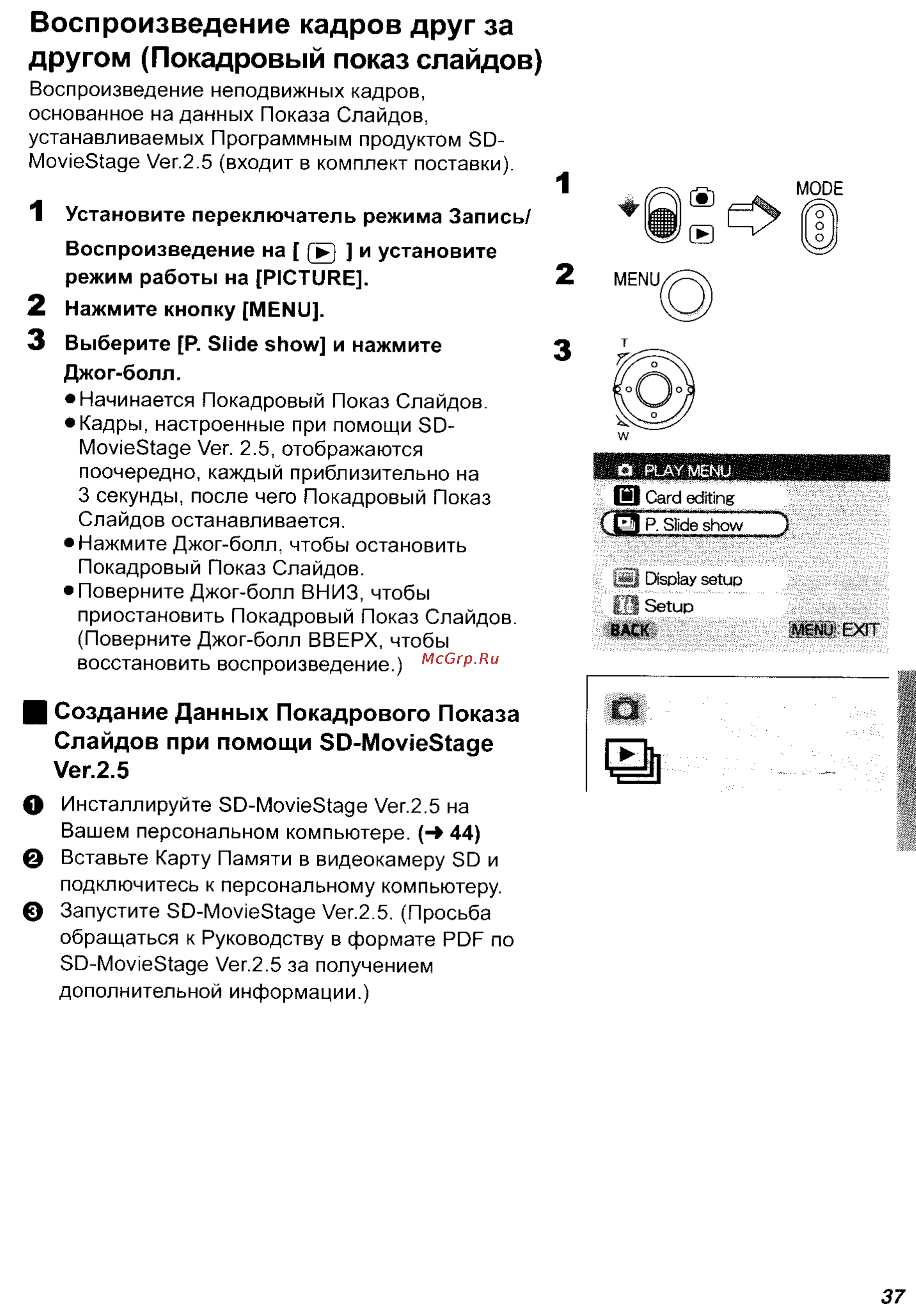 Panasonic SV-AV50 [37/70] Воспроизведение кадров друг за другом покадровый показ слайдов