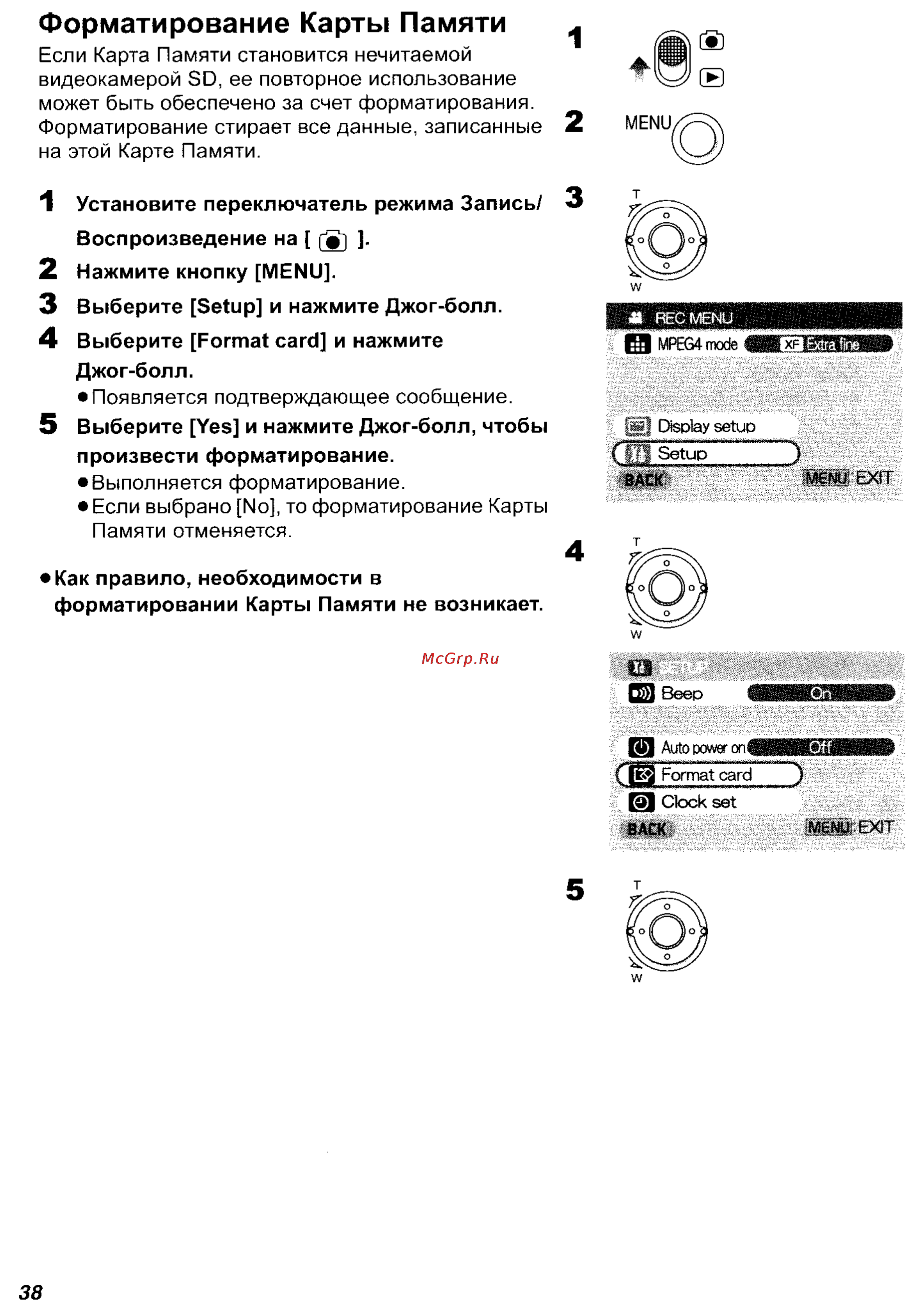 Panasonic SV-AV50 [38/70] Форматирование карты памяти