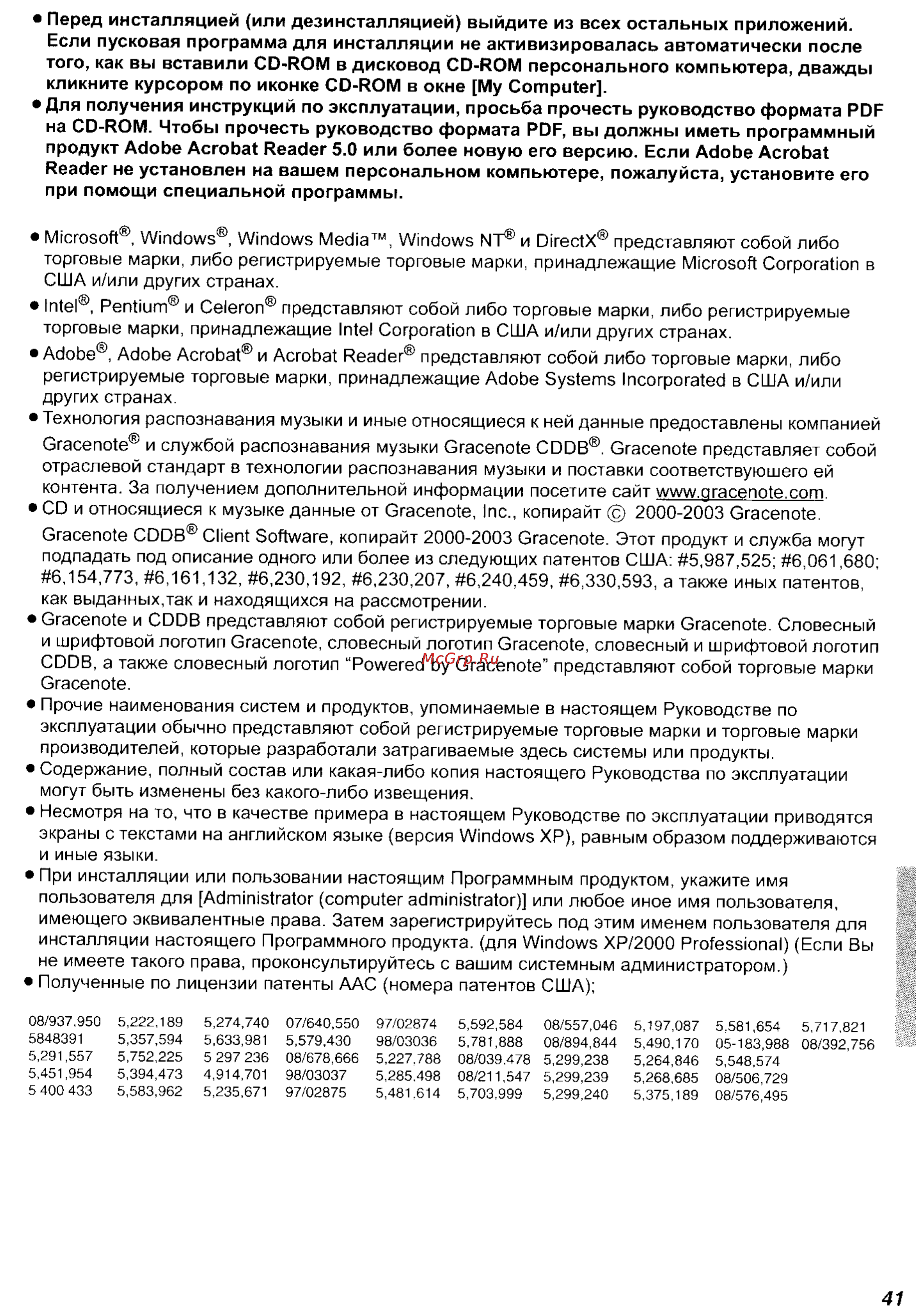 Panasonic SV-AV50 Инструкция по эксплуатации онлайн [41/70] 24775