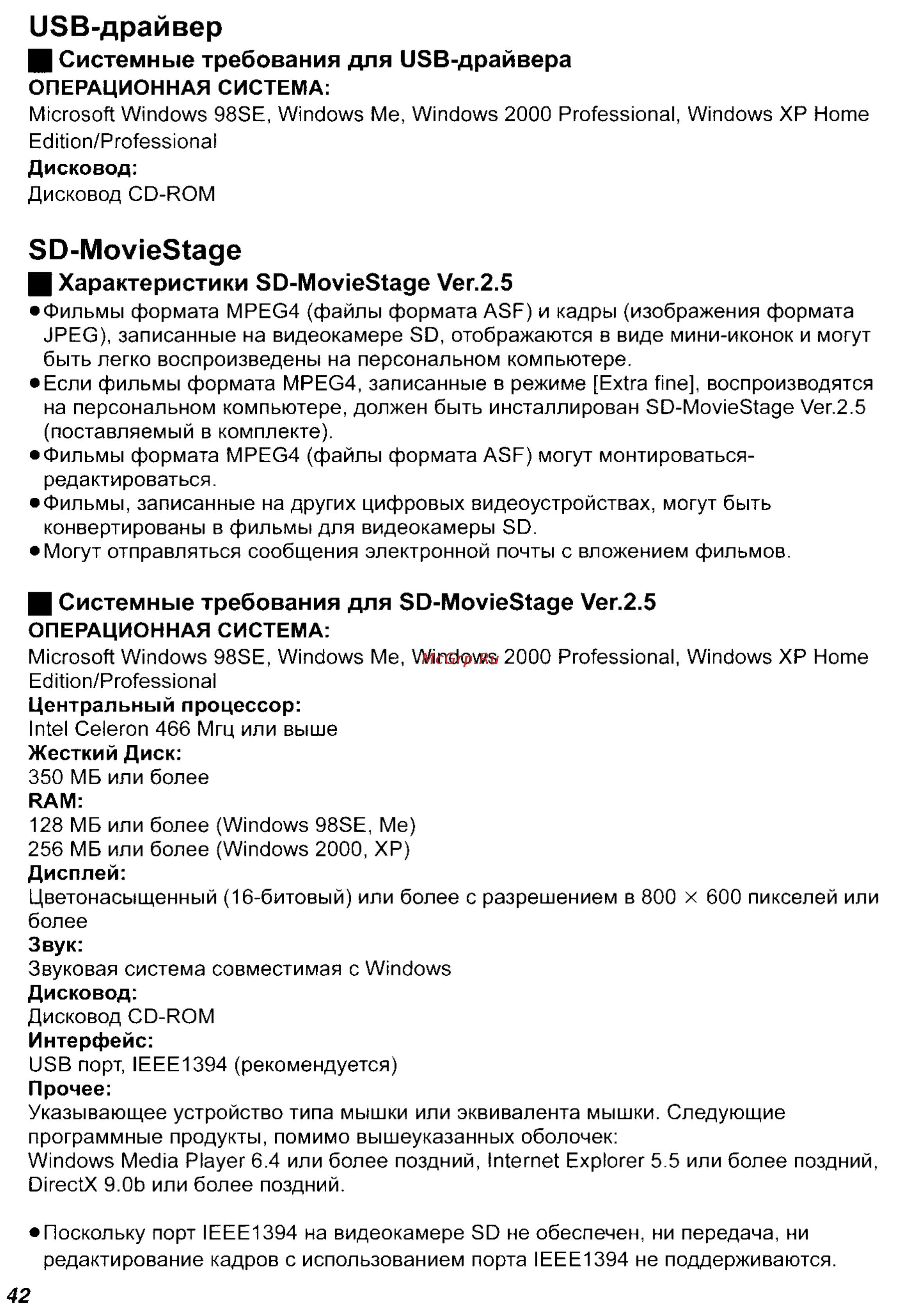 Panasonic SV-AV50 [42/70] Sd moviestage