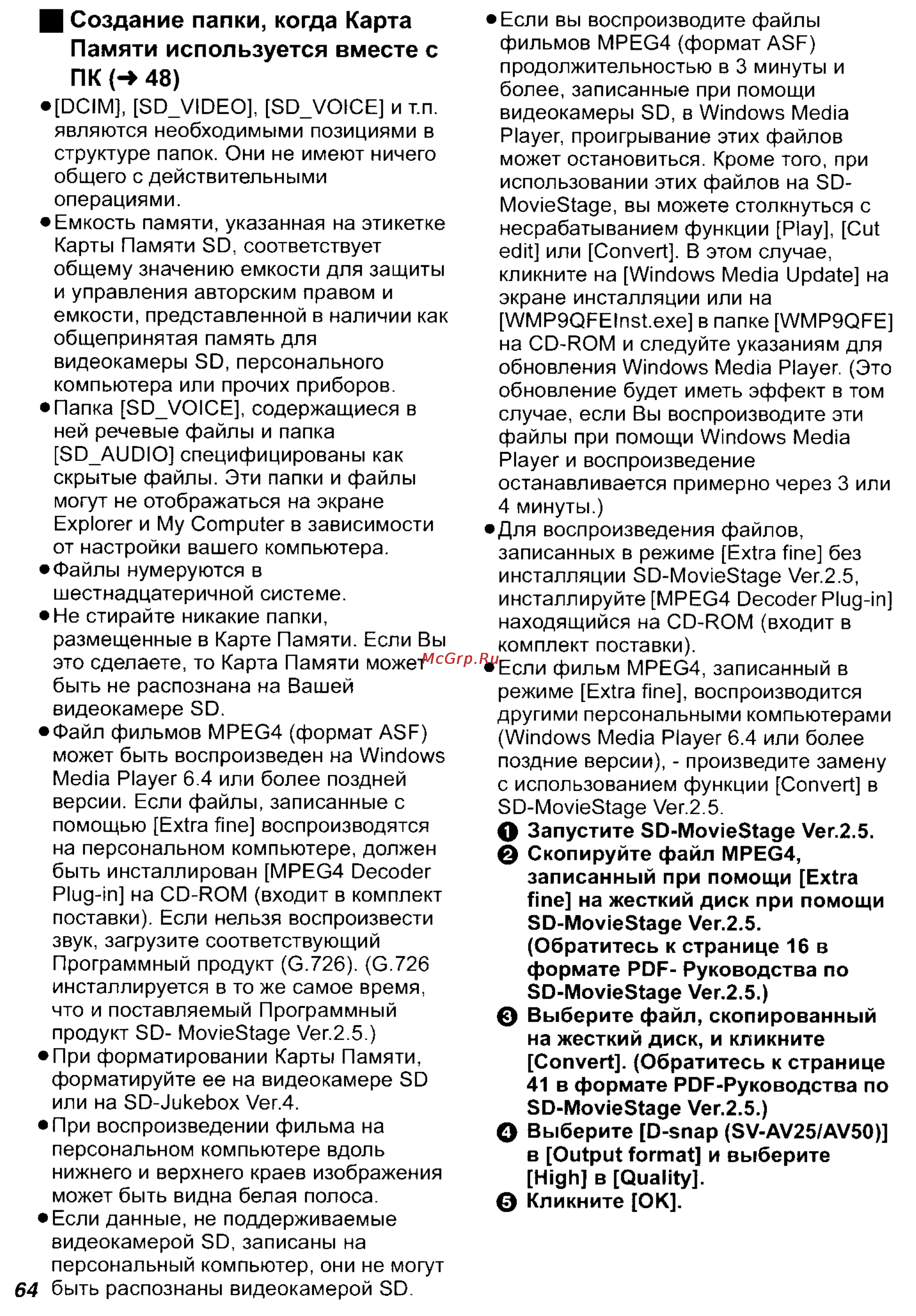 Panasonic SV-AV50 [64/70] Создание папки когда карта