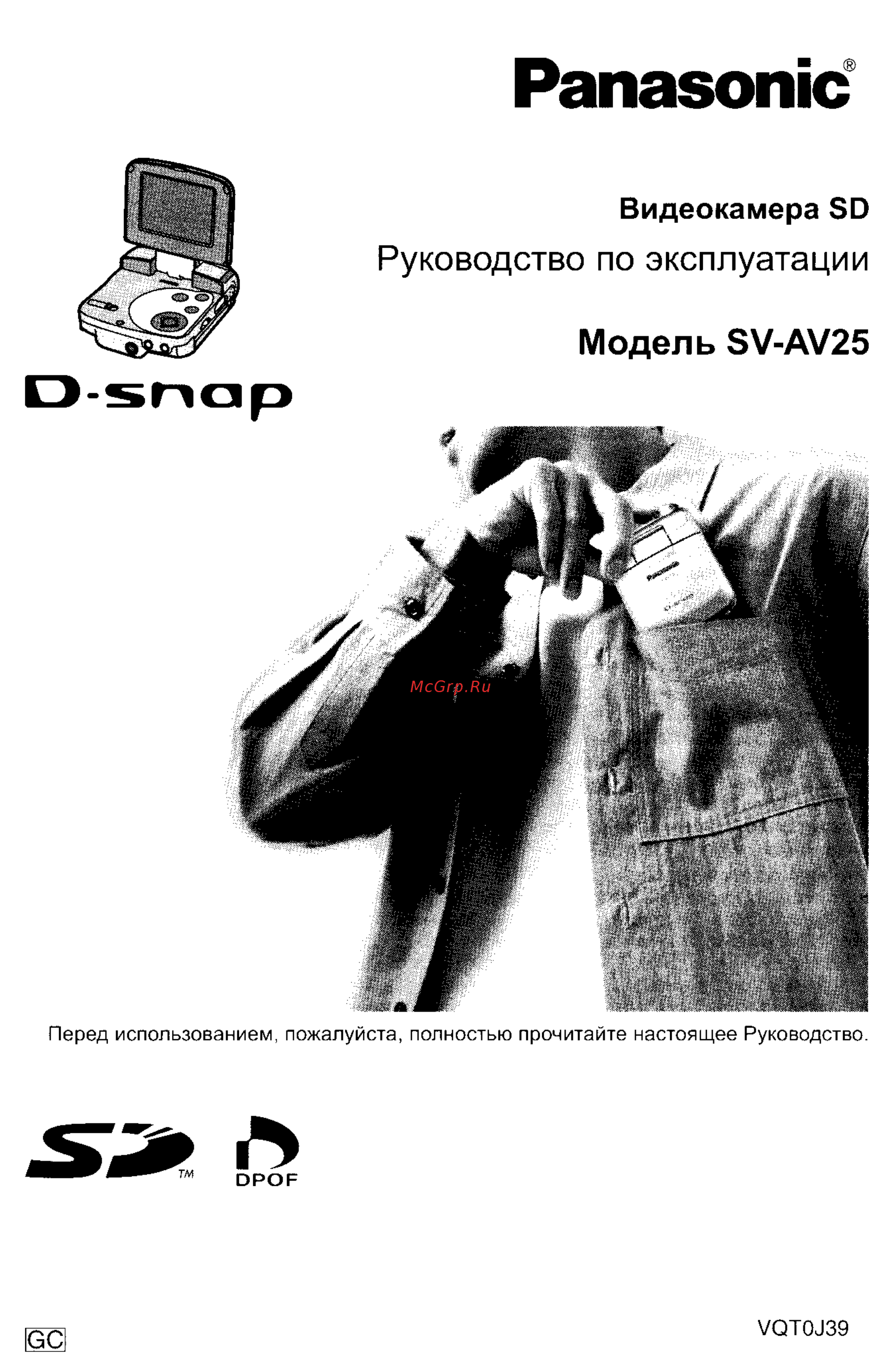 Panasonic SV-AV25 Инструкция по эксплуатации онлайн
