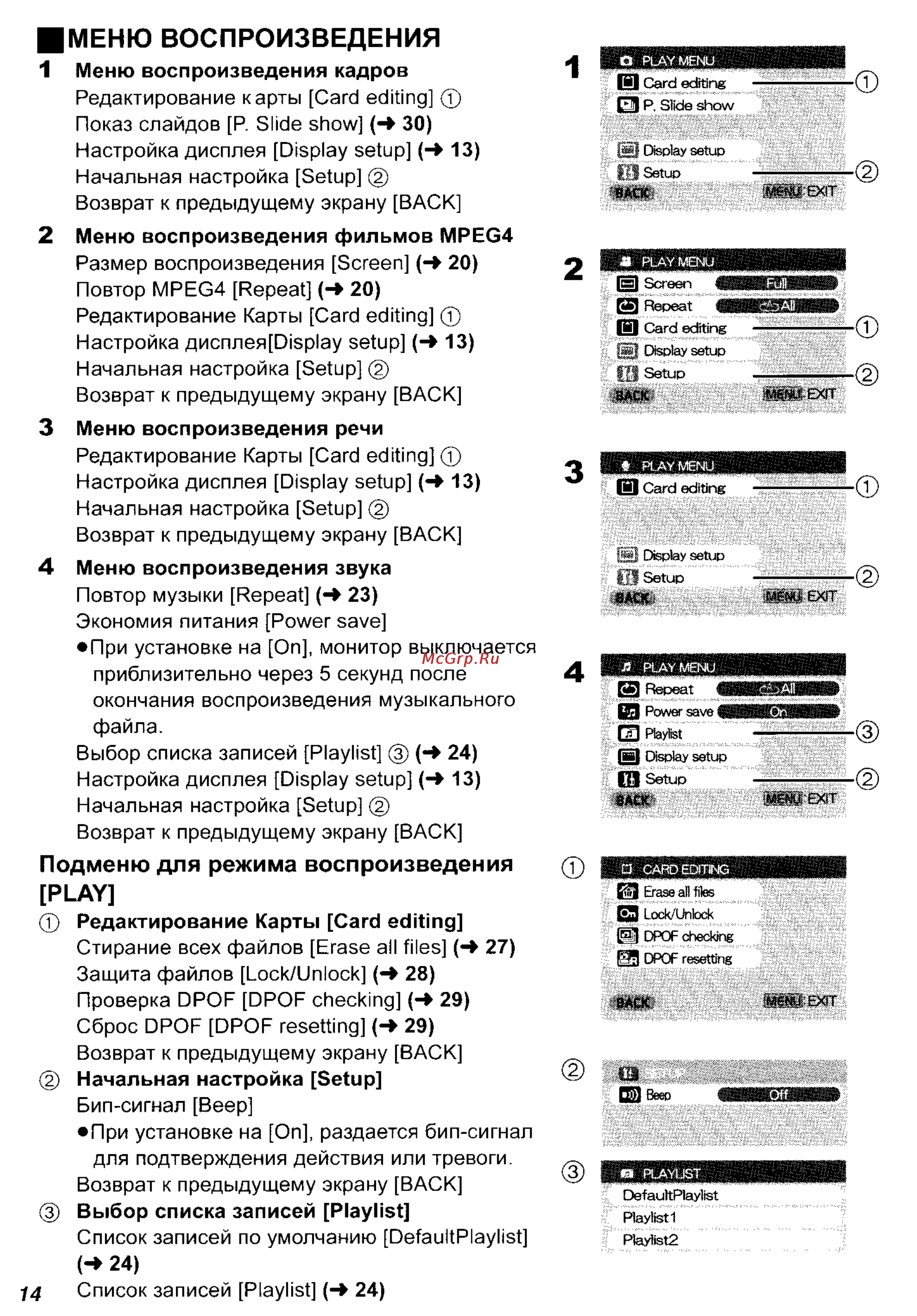 Panasonic SV-AV25 [14/59] Меню воспроизведения 1