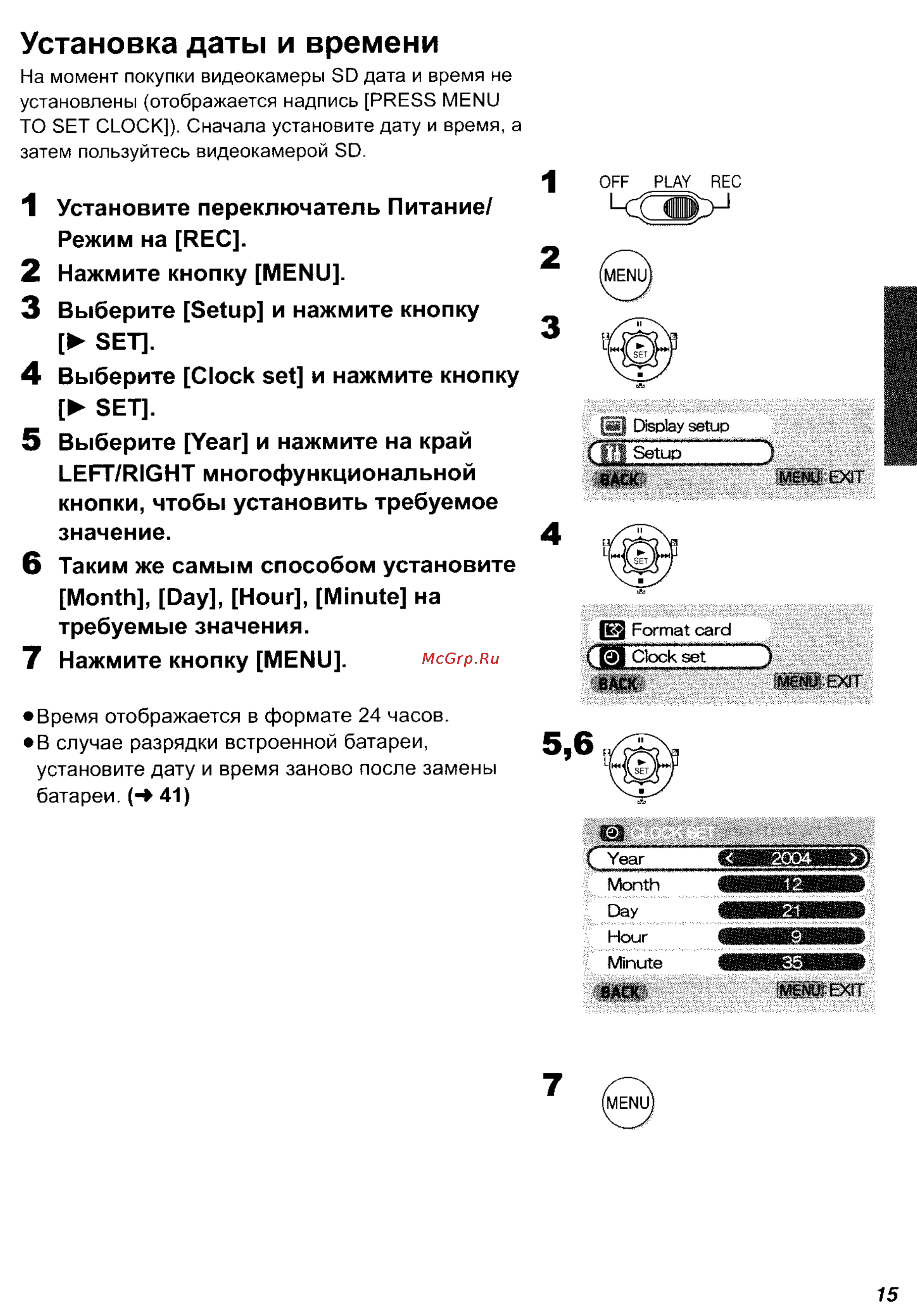 Panasonic SV-AV25 [15/59] Установка даты и времени