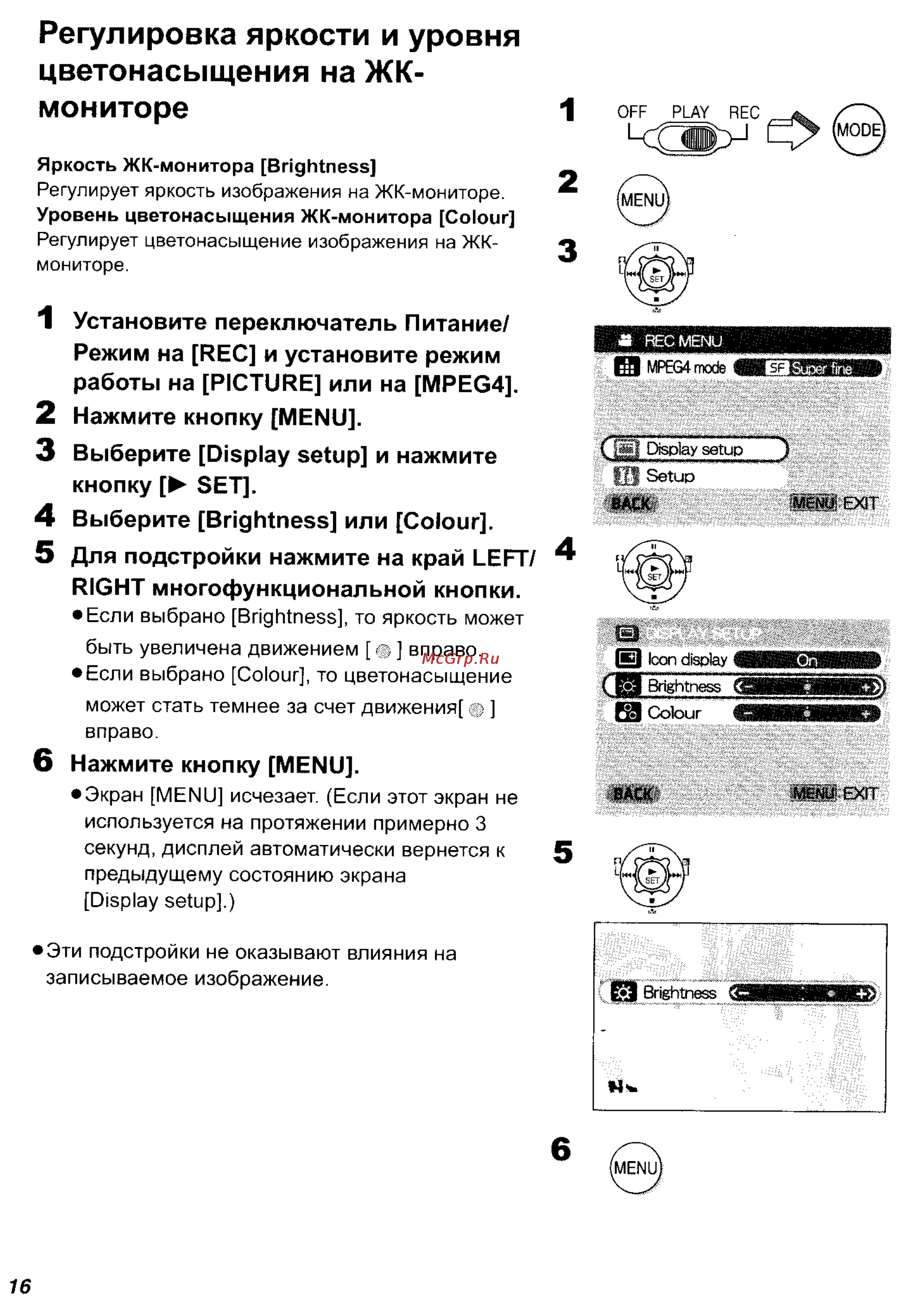 Panasonic SV-AV25 [16/59] Регулировка яркости и уровня цветонасыщения на жк мониторе