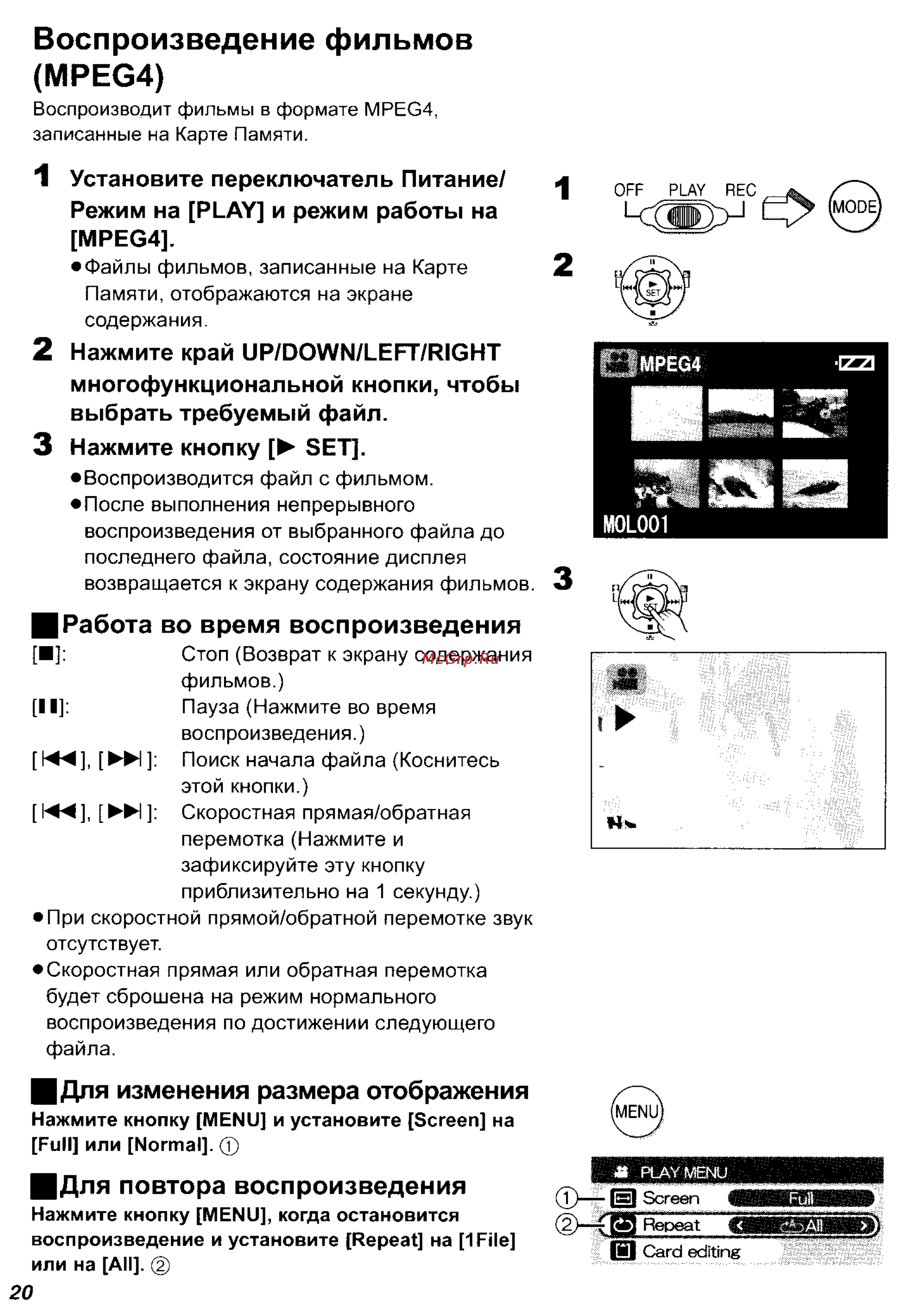 Panasonic SV-AV25 [20/59] Воспроизведение фильмов