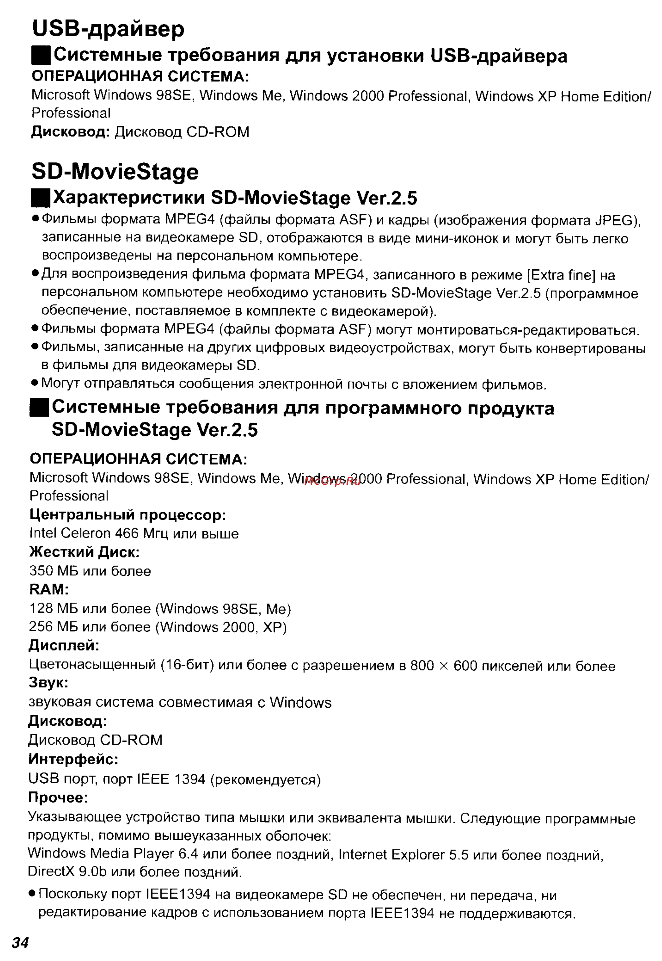 Panasonic SV-AV25 [34/59] Sd moviestage