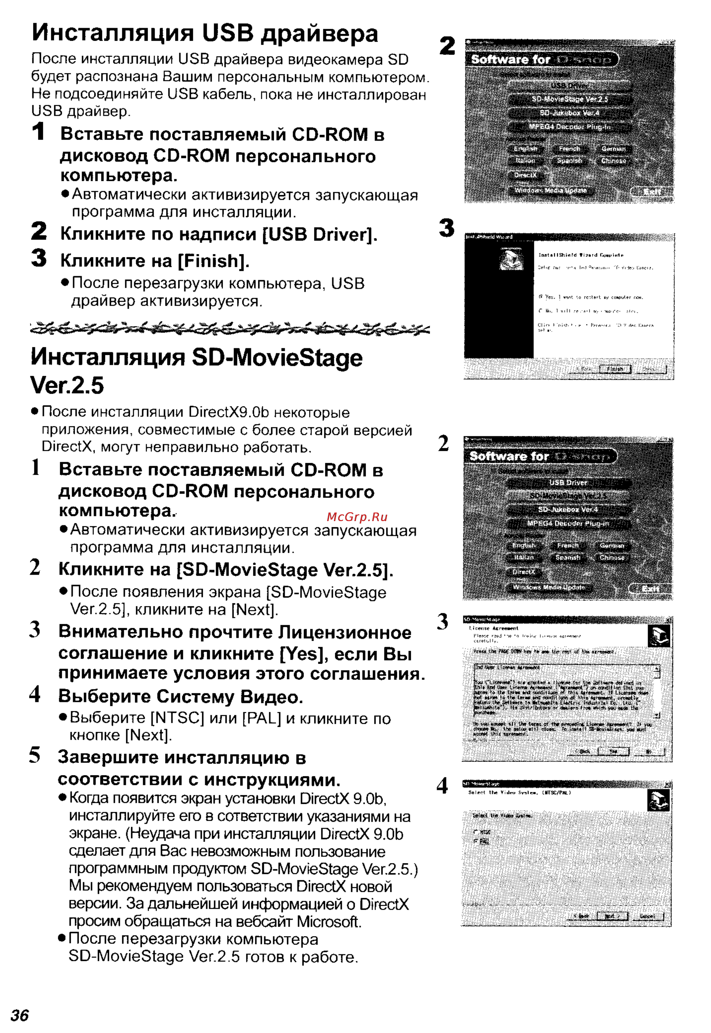 Panasonic SV-AV25 [36/59] Инсталляция sd moviestage ver