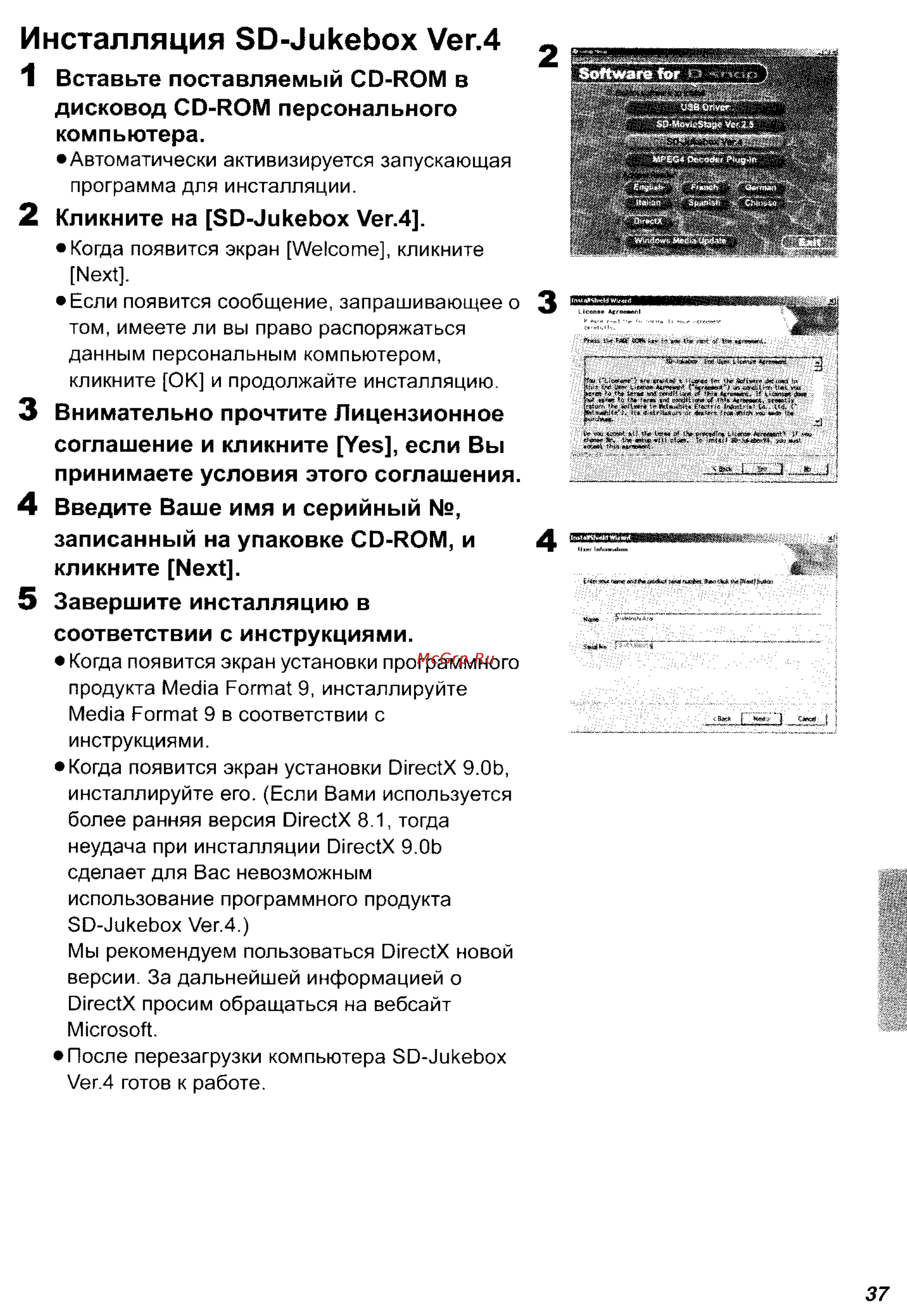 Panasonic SV-AV25 [37/59] Инсталляция sd jukebox ver