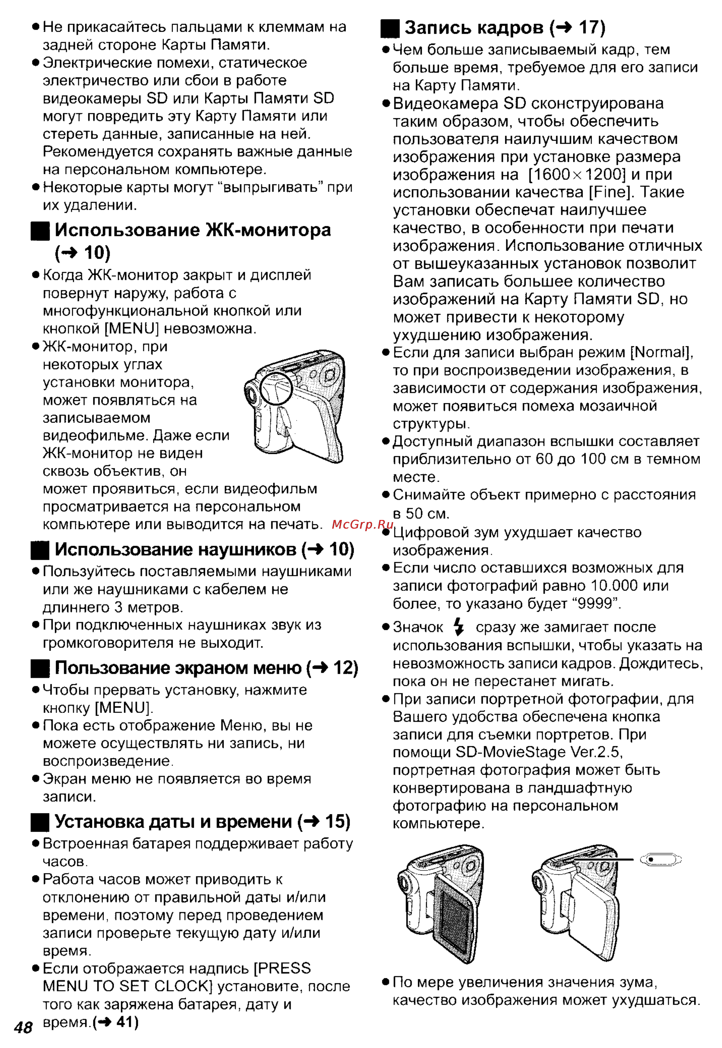 Panasonic SV-AV25 Инструкция по эксплуатации онлайн [48/59] 24779