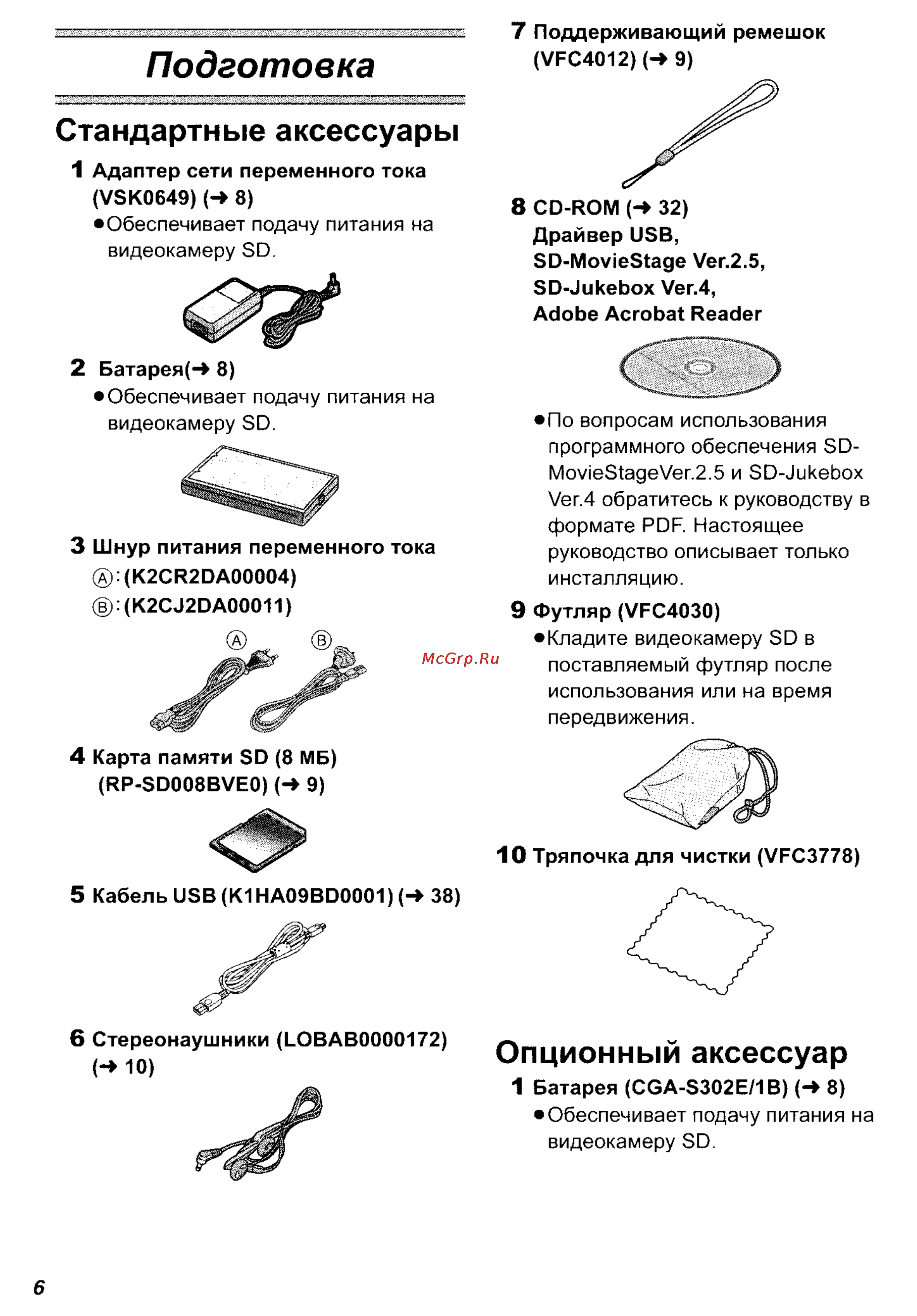 Panasonic SV-AV25 [6/59] Опционный аксессуар