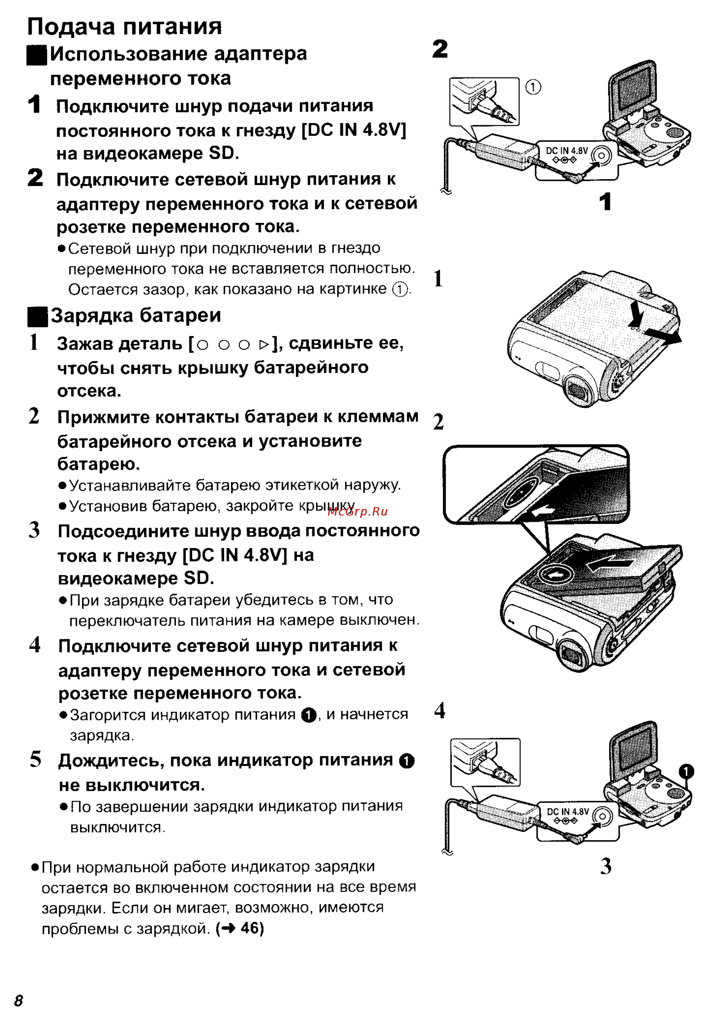 Panasonic SV-AV25 [8/59] Подача питания