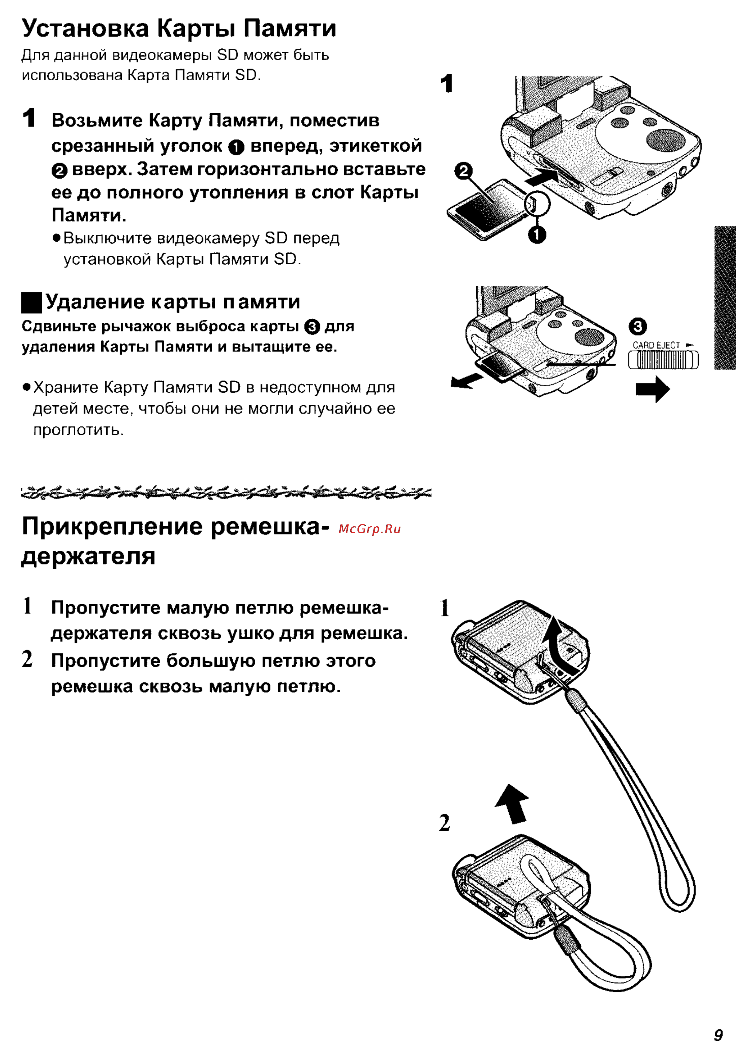 Panasonic SV-AV25 [9/59] Прикрепление ремешка держателя