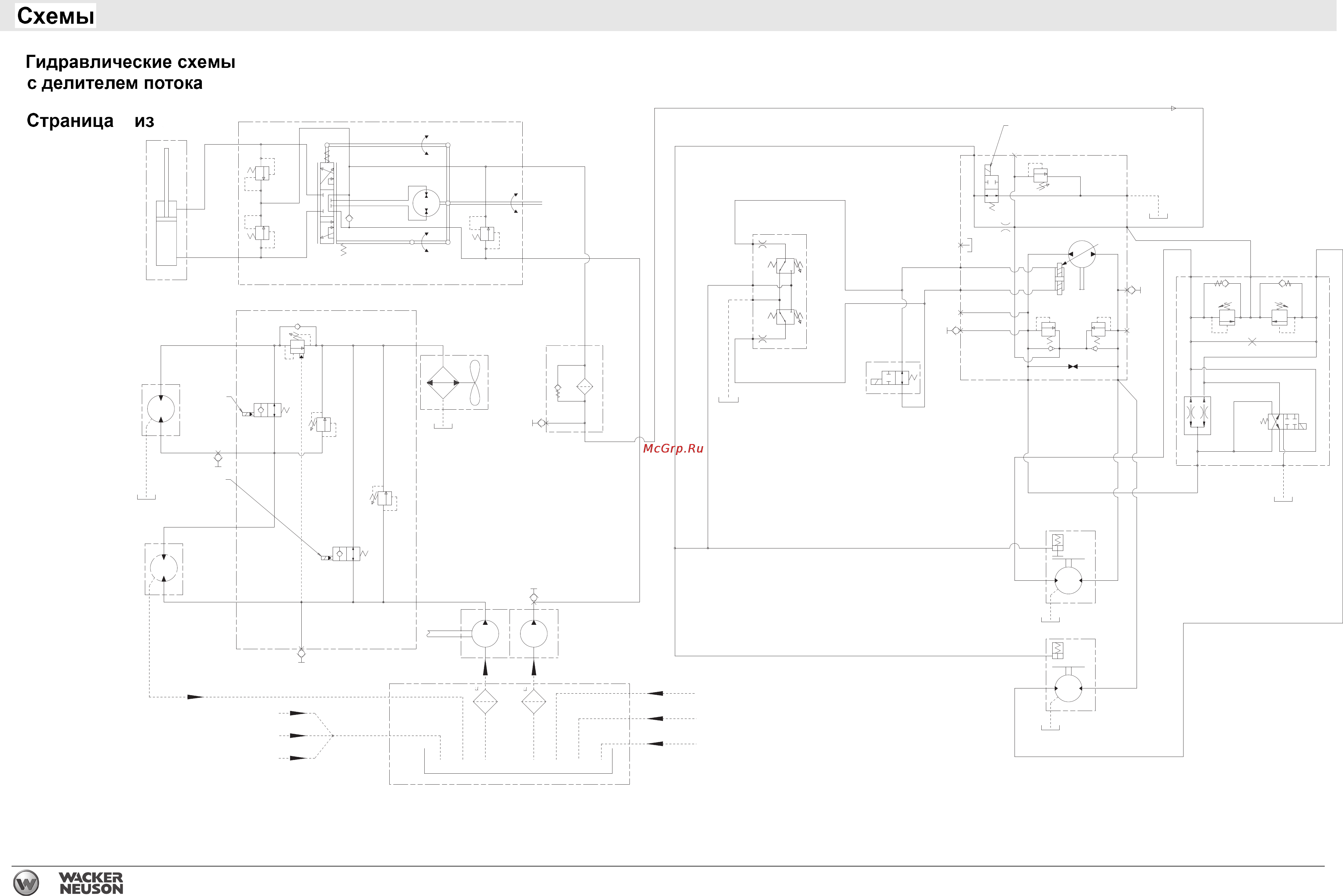 Wacker Neuson RD 27-100 0620037 [114/122] Ãèä²àâëè åñêèå ñõåìàòè åñêîå