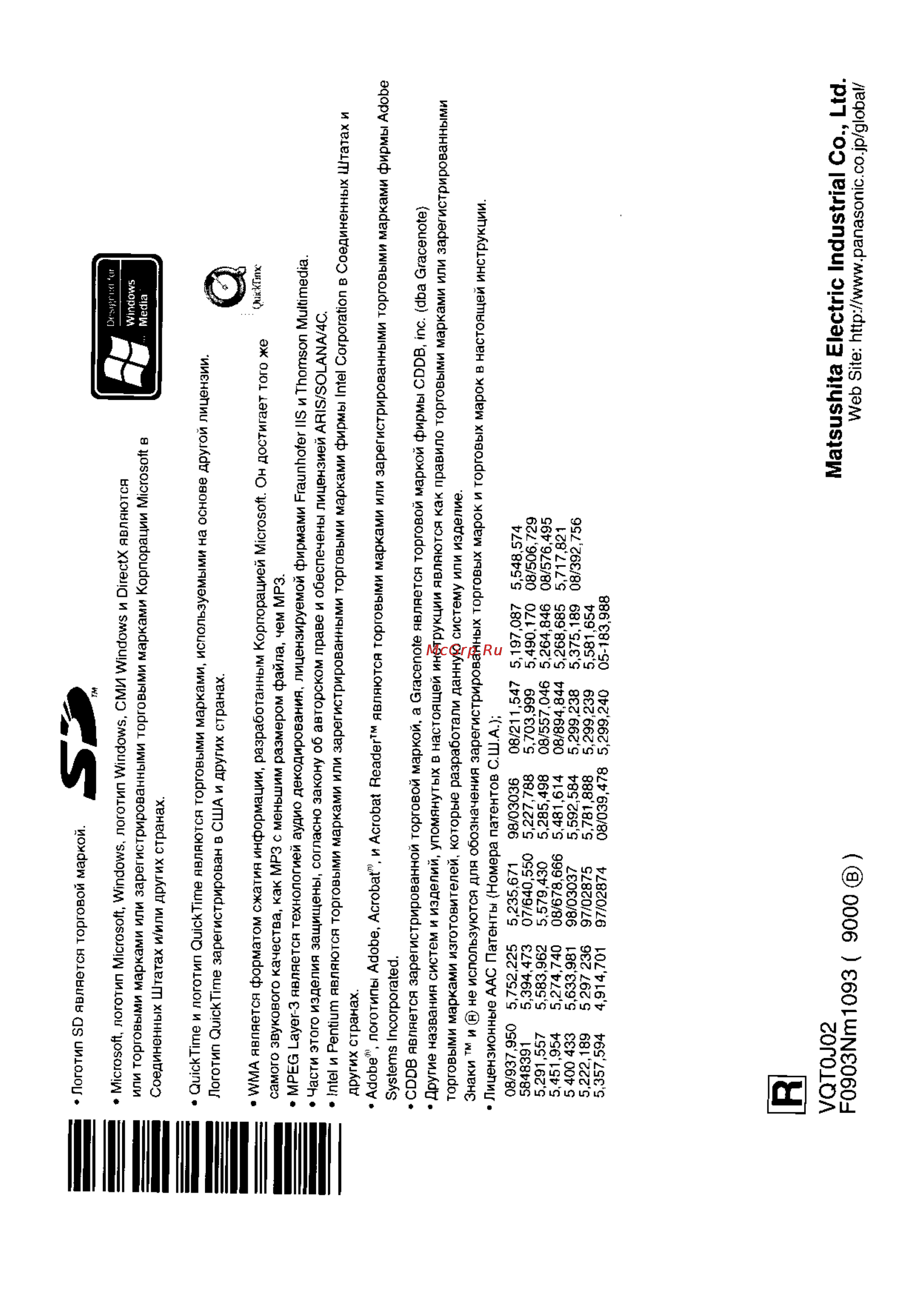 Panasonic SV-AS10 [84/84] F0903nm1093 9000 matsushita electric industrial co ltd