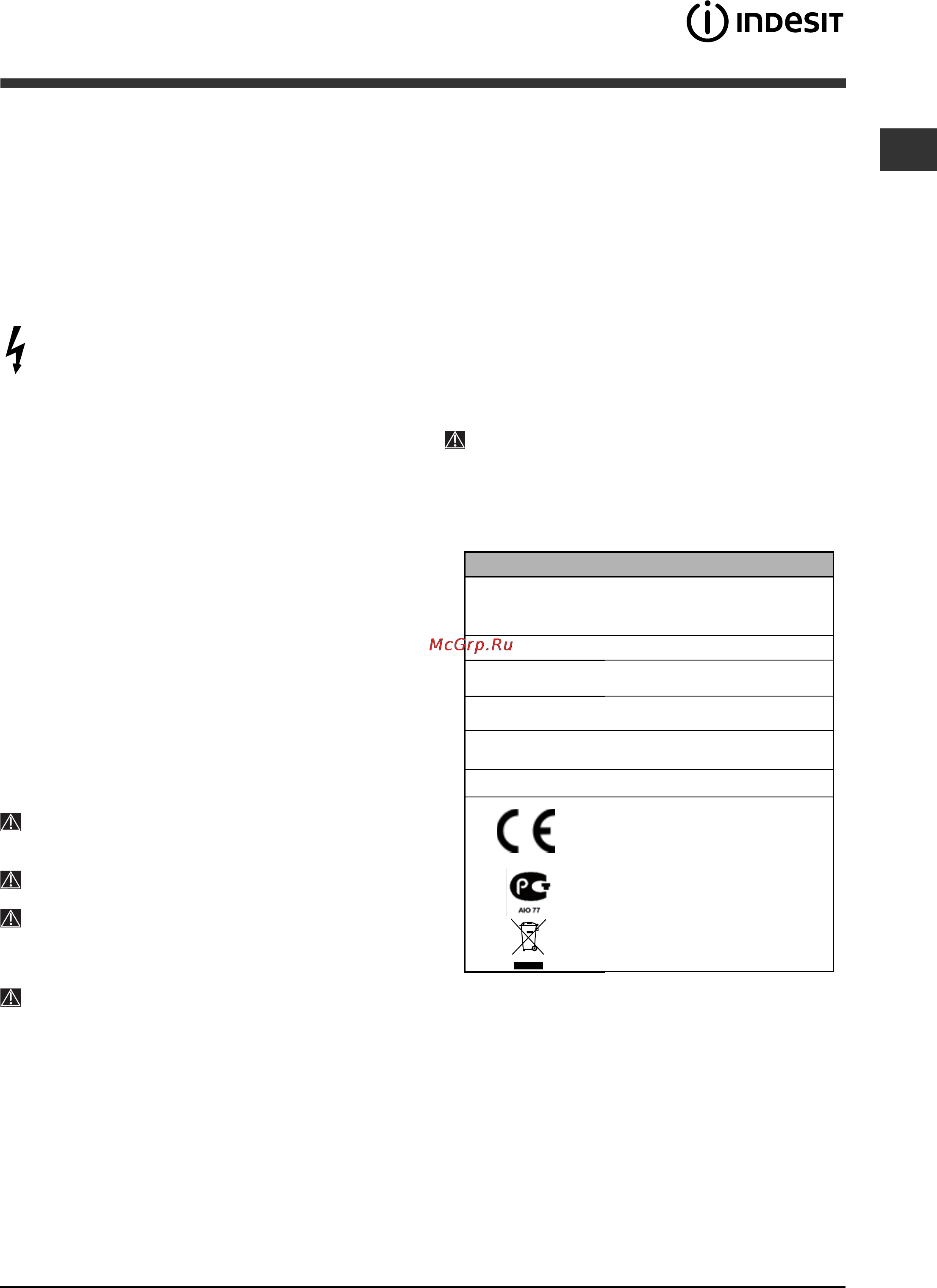 Indesit DFG 262 EU Инструкция по эксплуатации онлайн [27/84] 24800