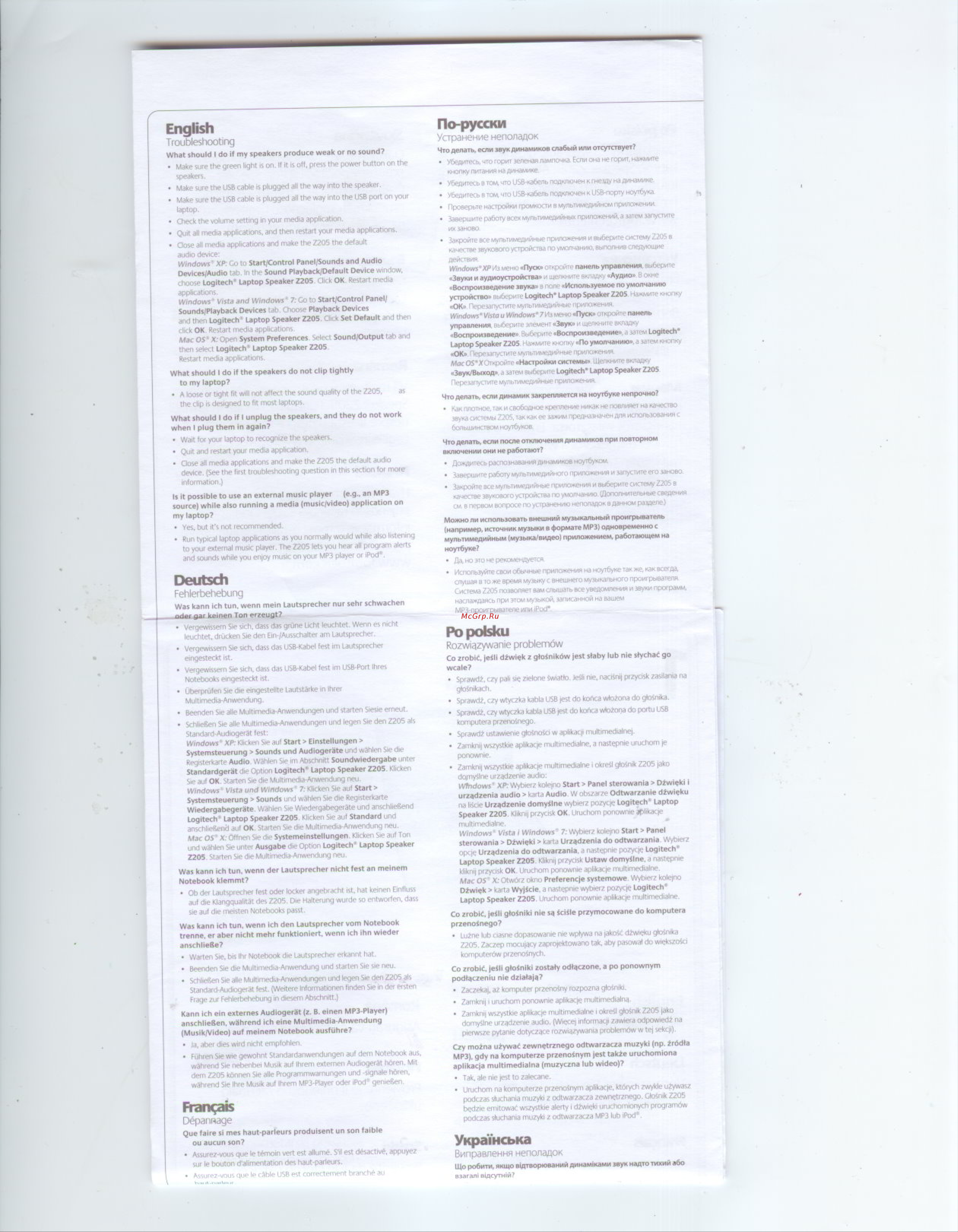 Logitech Z205 (984-000131) [8/9] Deutsch