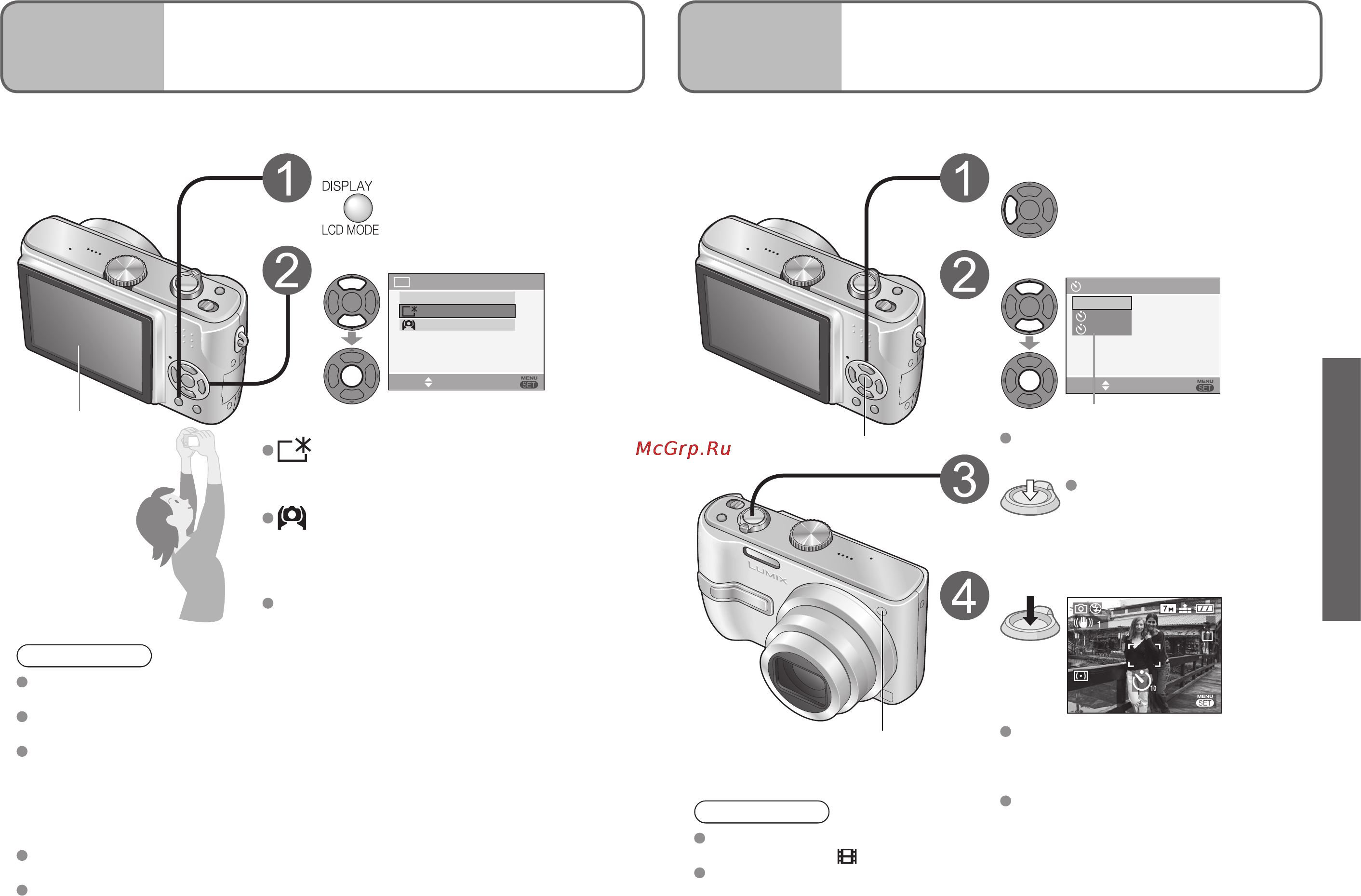 Panasonic LUMIX DMC-TZ3 [18/49] Облегчение просмотра жк дисплея