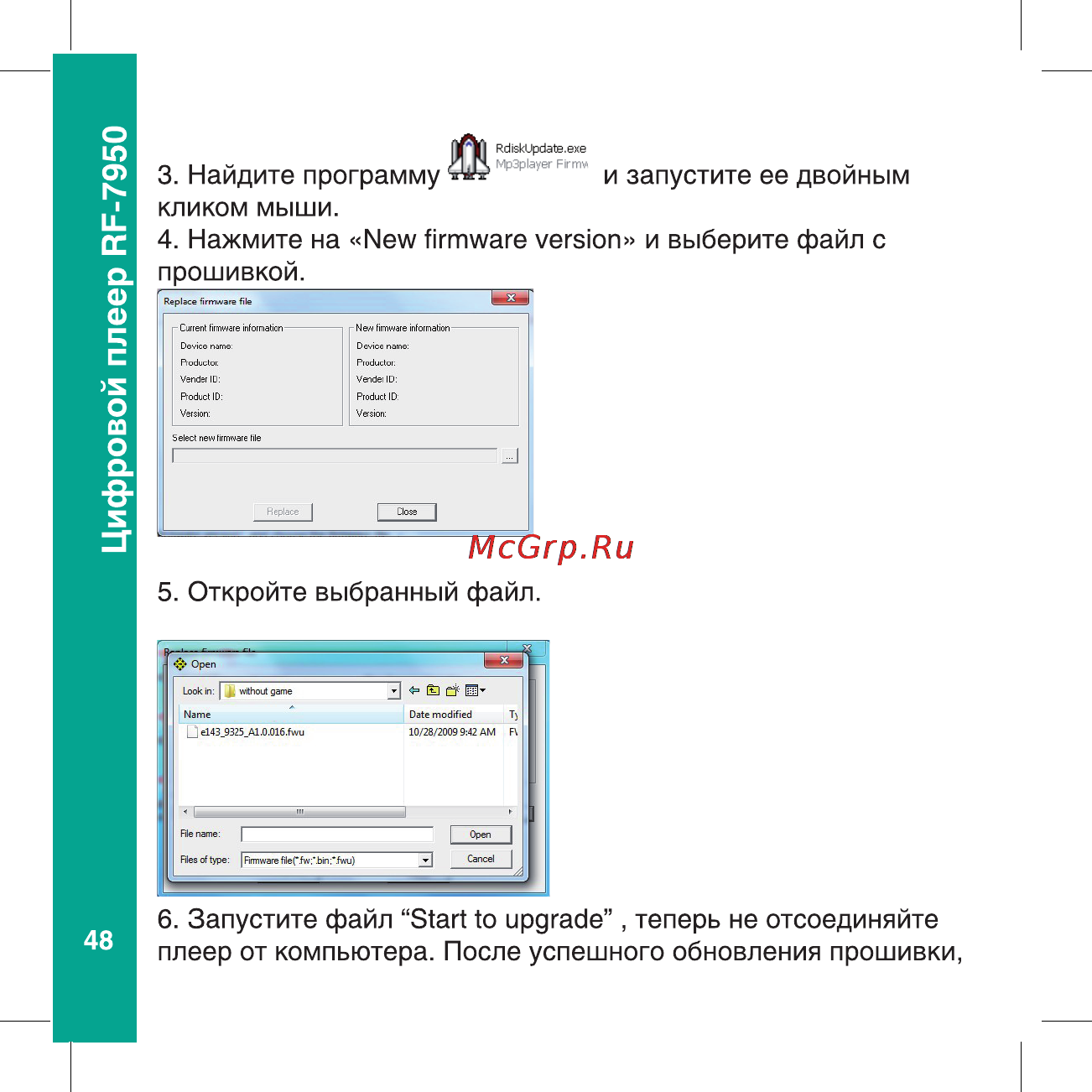 Ritmix RF-7950 Инструкция по эксплуатации онлайн [48/56] 24820