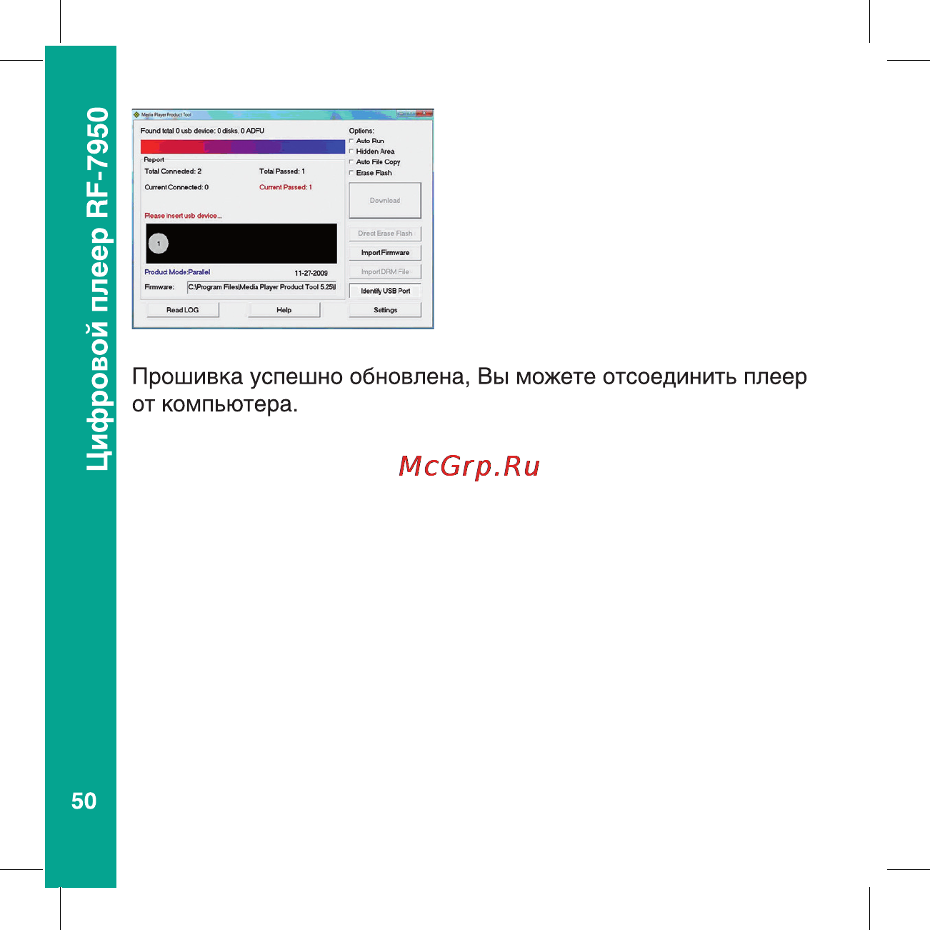 Ritmix RF-7950 Инструкция по эксплуатации онлайн [50/56] 24820