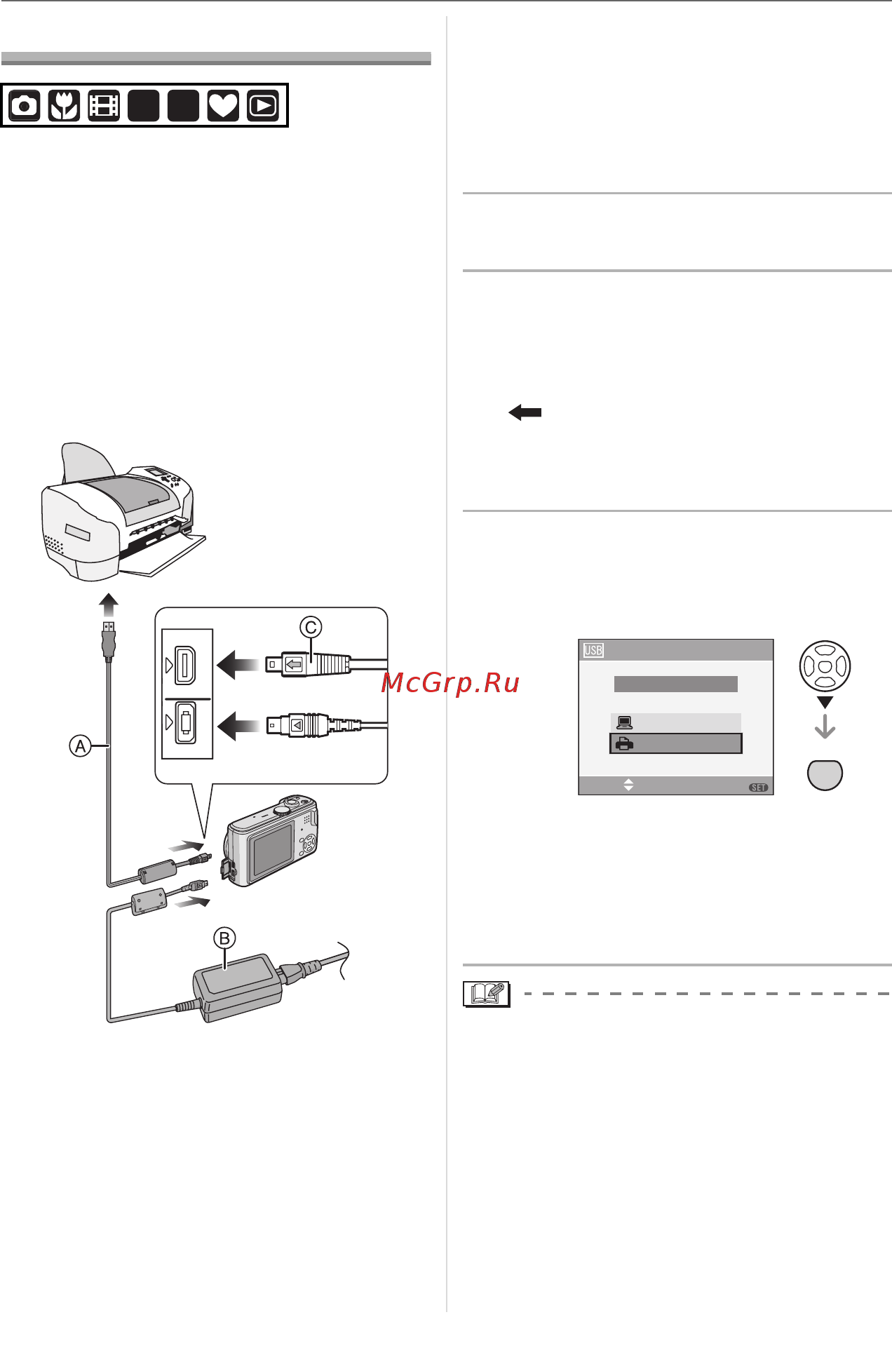 Panasonic DMC-TZ1EE-S [101/124] Печать снимков