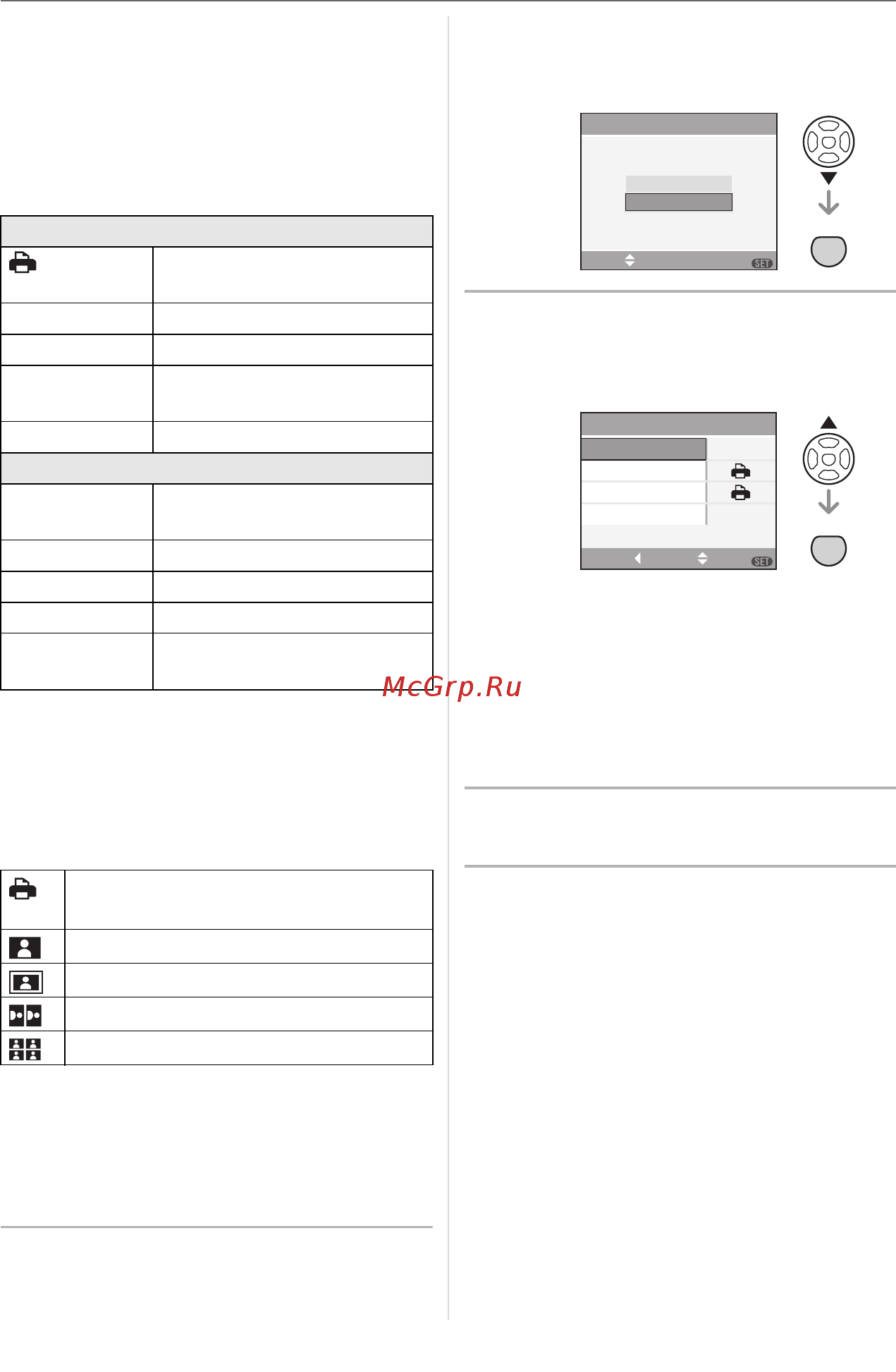 Panasonic DMC-TZ1EE-S [103/124] Для выбора запуск печ нажмите 3 а затем нажмите menu set
