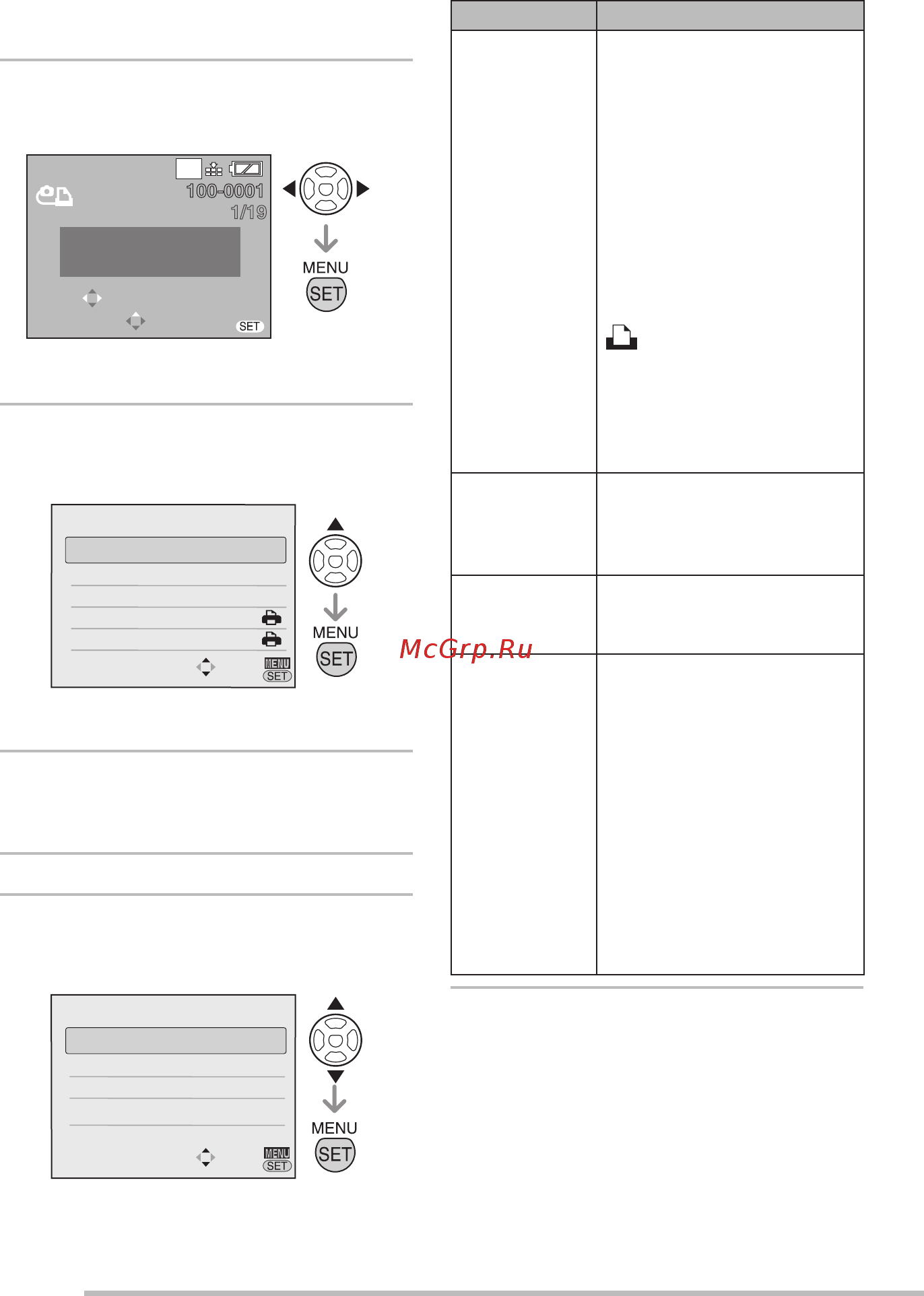 Panasonic DMC-LZ10 [104/132] Нажмите e для выбора запуск печ и затем нажмите menu set