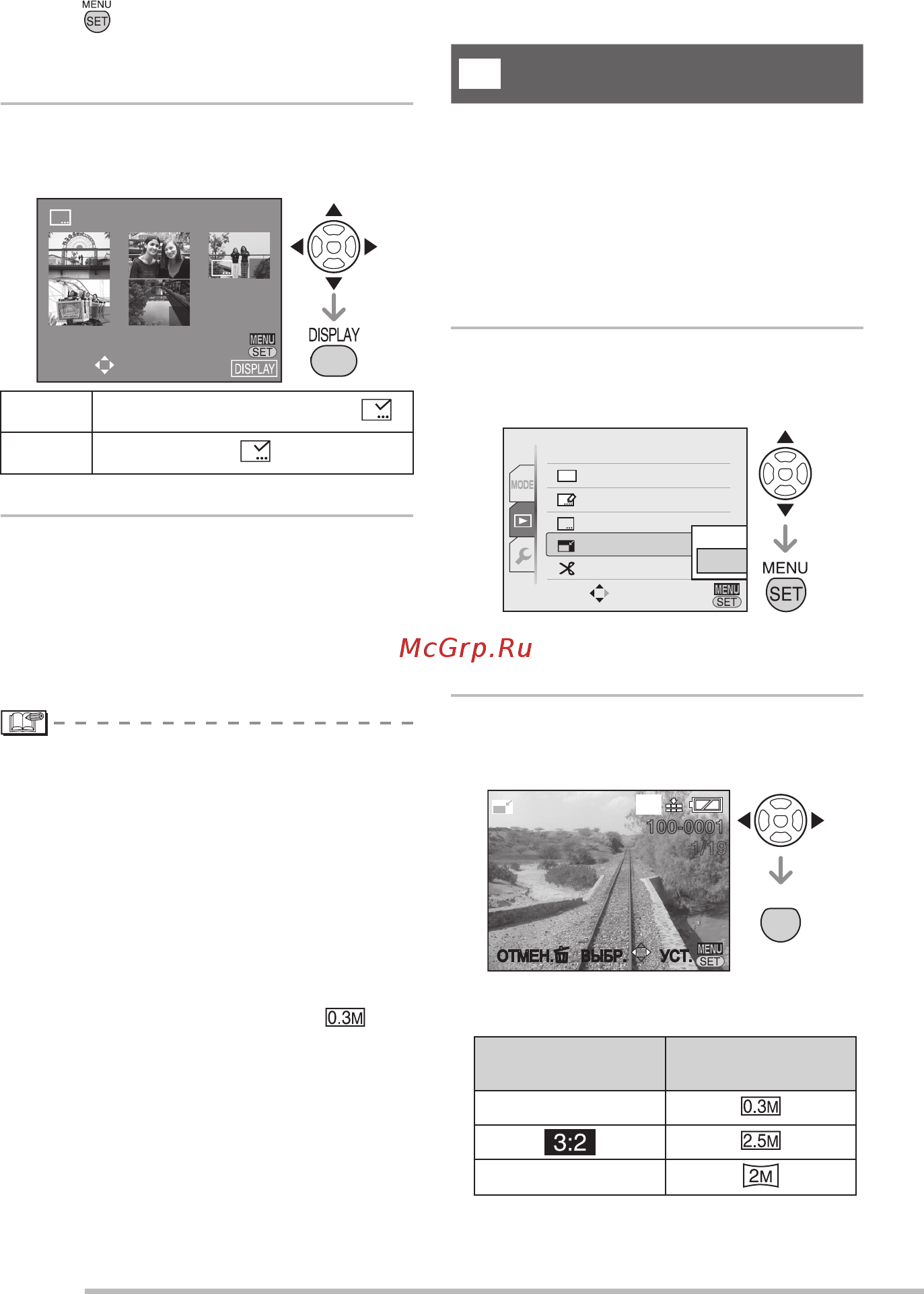 Panasonic DMC-LZ10 [90/132] Нажмите кнопку menu set