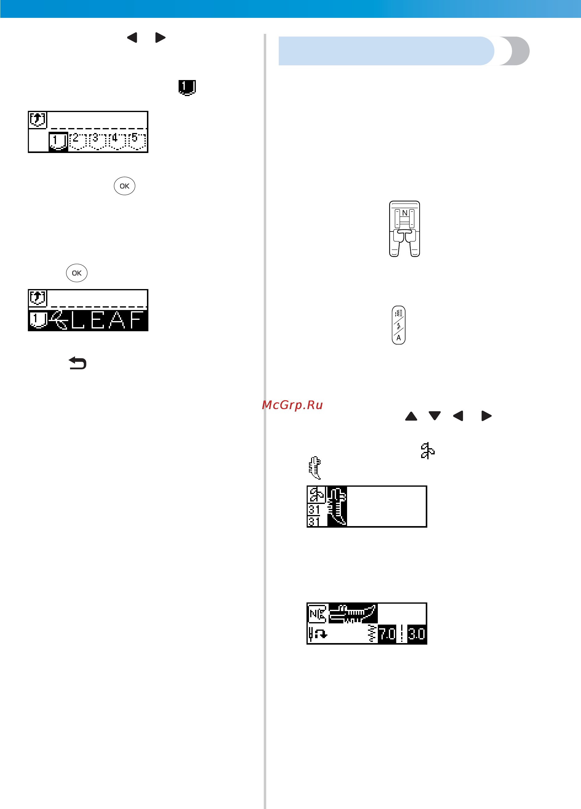 Brother NX-400Q [130/157] Настройка рисунка строчки