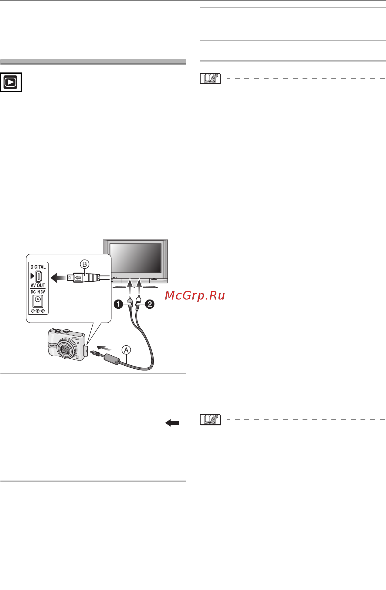 Panasonic LUMIX DMC-LZ7 Инструкция по эксплуатации онлайн [95/116] 32852