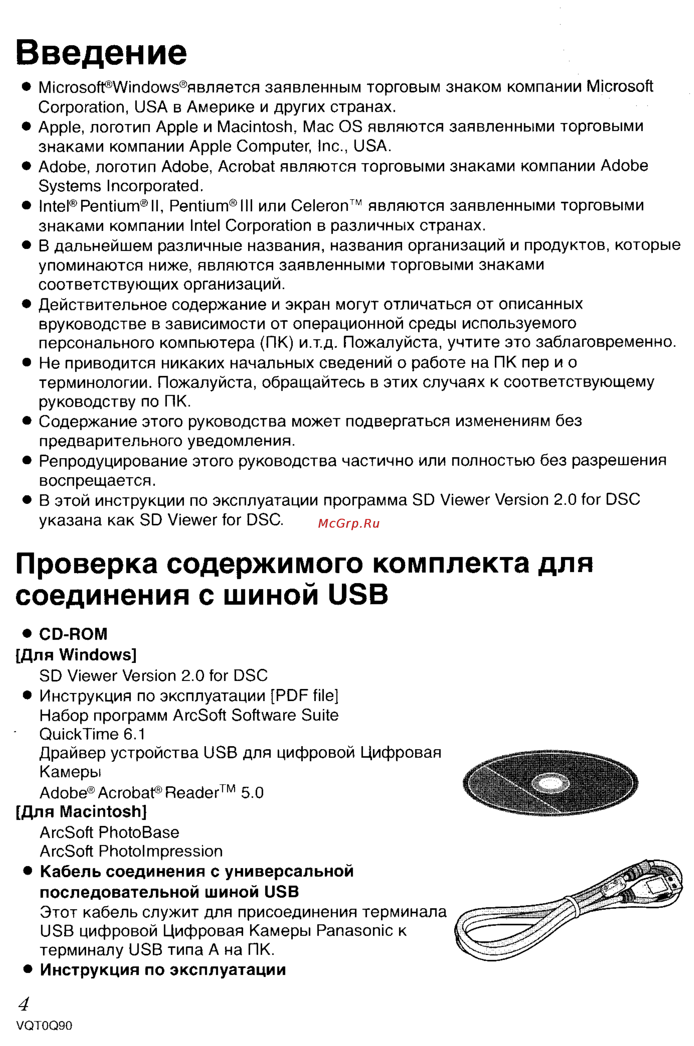 Panasonic LUMIX DMC-LZ1 [107/153] Проверка содержимого комплекта для соединения с шиной usb