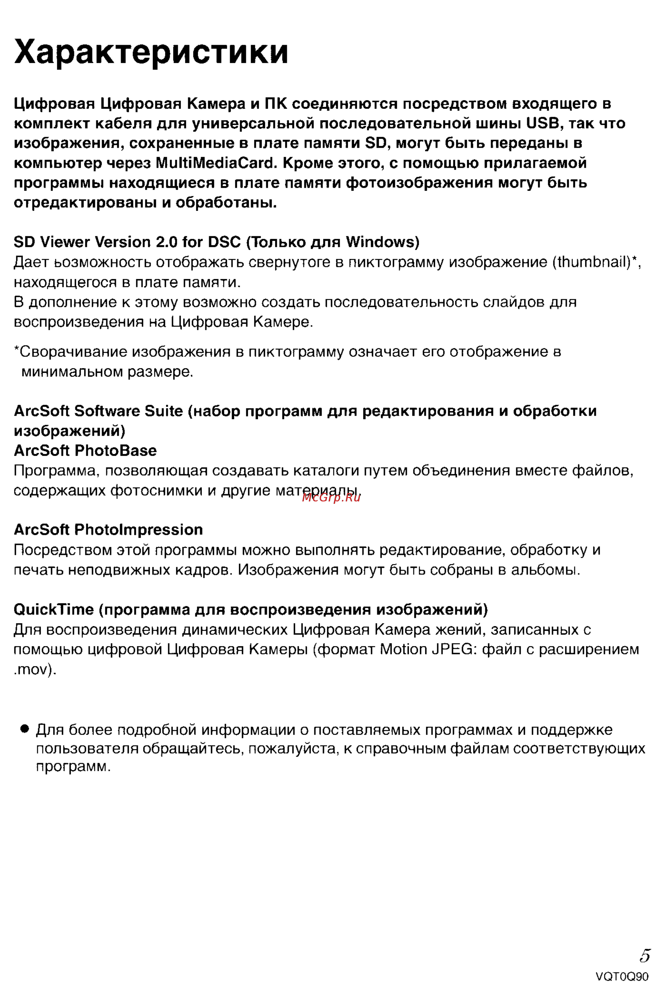 Panasonic LUMIX DMC-LZ1 [108/153] Характеристики