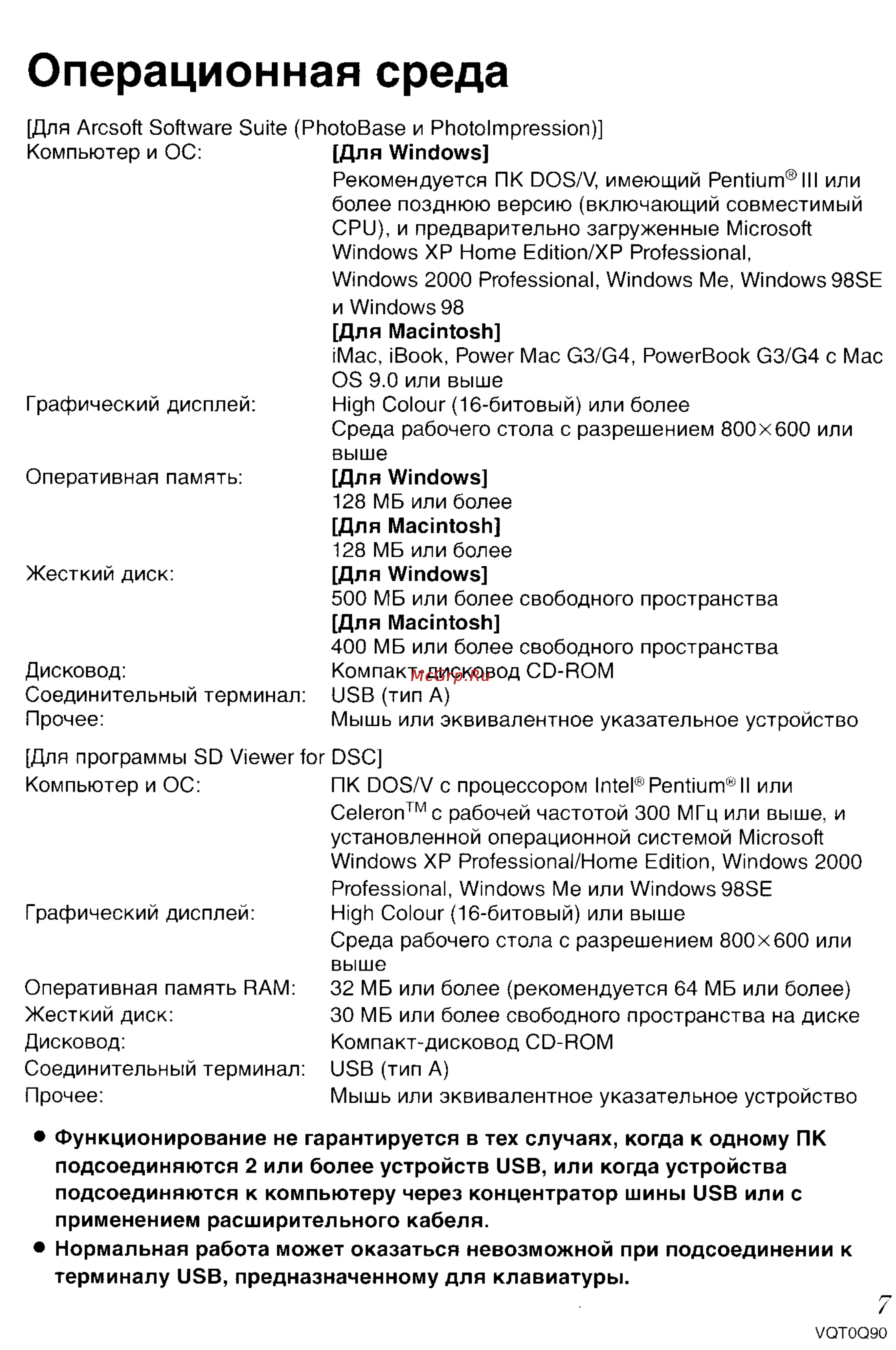 Panasonic LUMIX DMC-LZ1 [110/153] Операционная среда