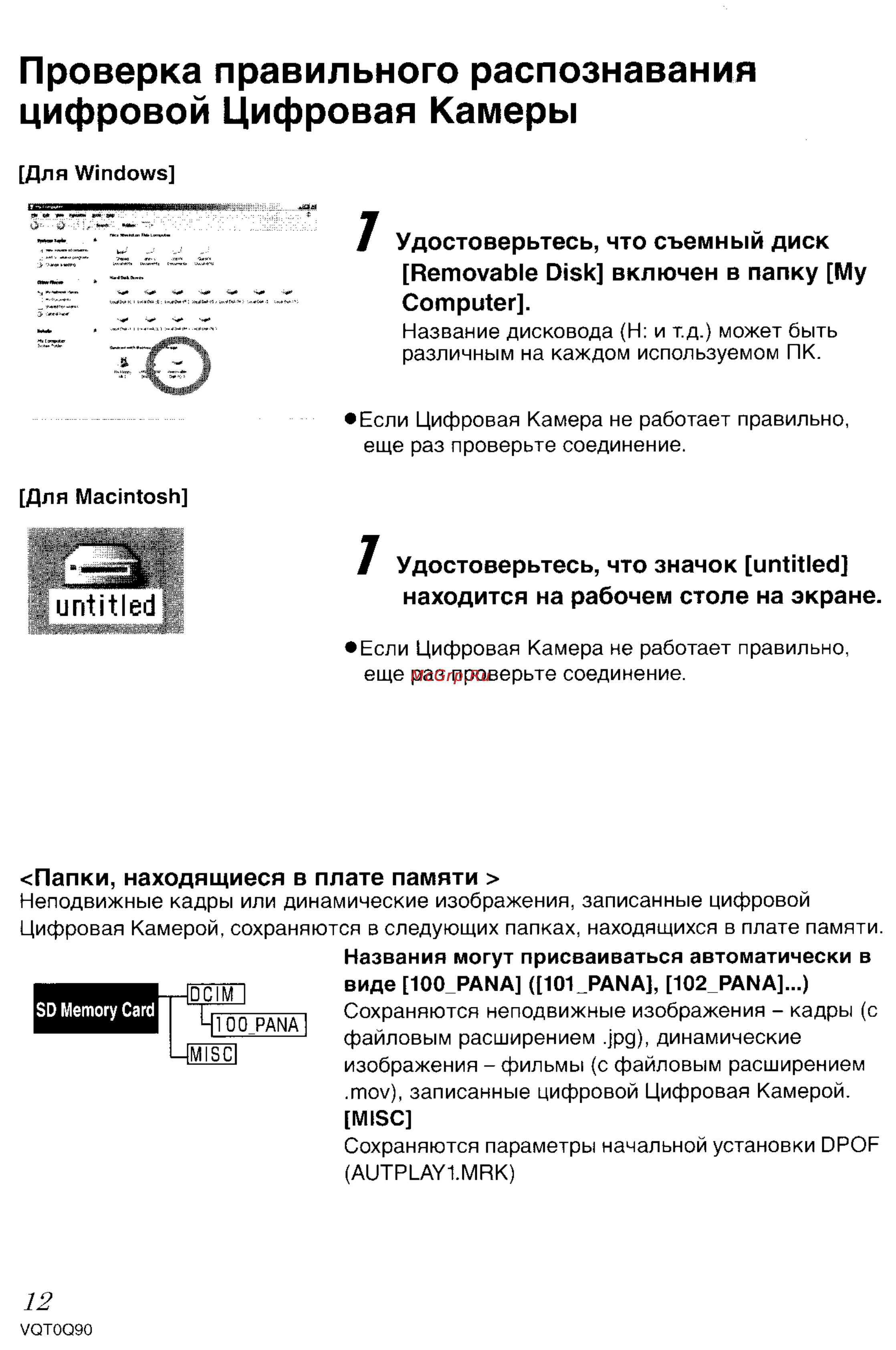 Panasonic LUMIX DMC-LZ1 [115/153] Проверка правильного распознавания цифровой цифровая камеры