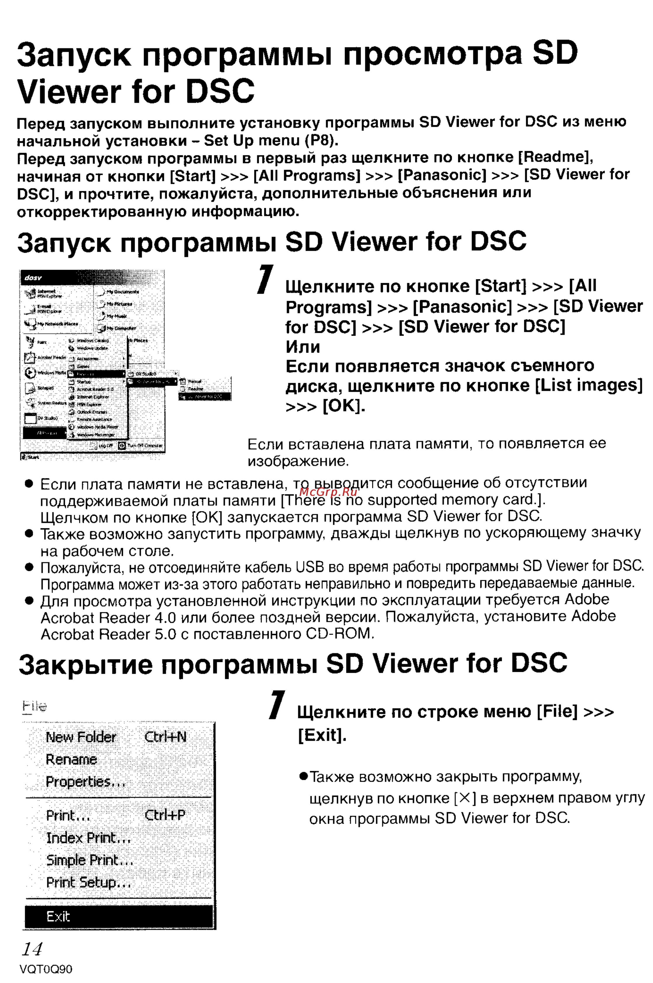Panasonic LUMIX DMC-LZ1 [117/153] Запуск программы просмотра sd viewer for dsc