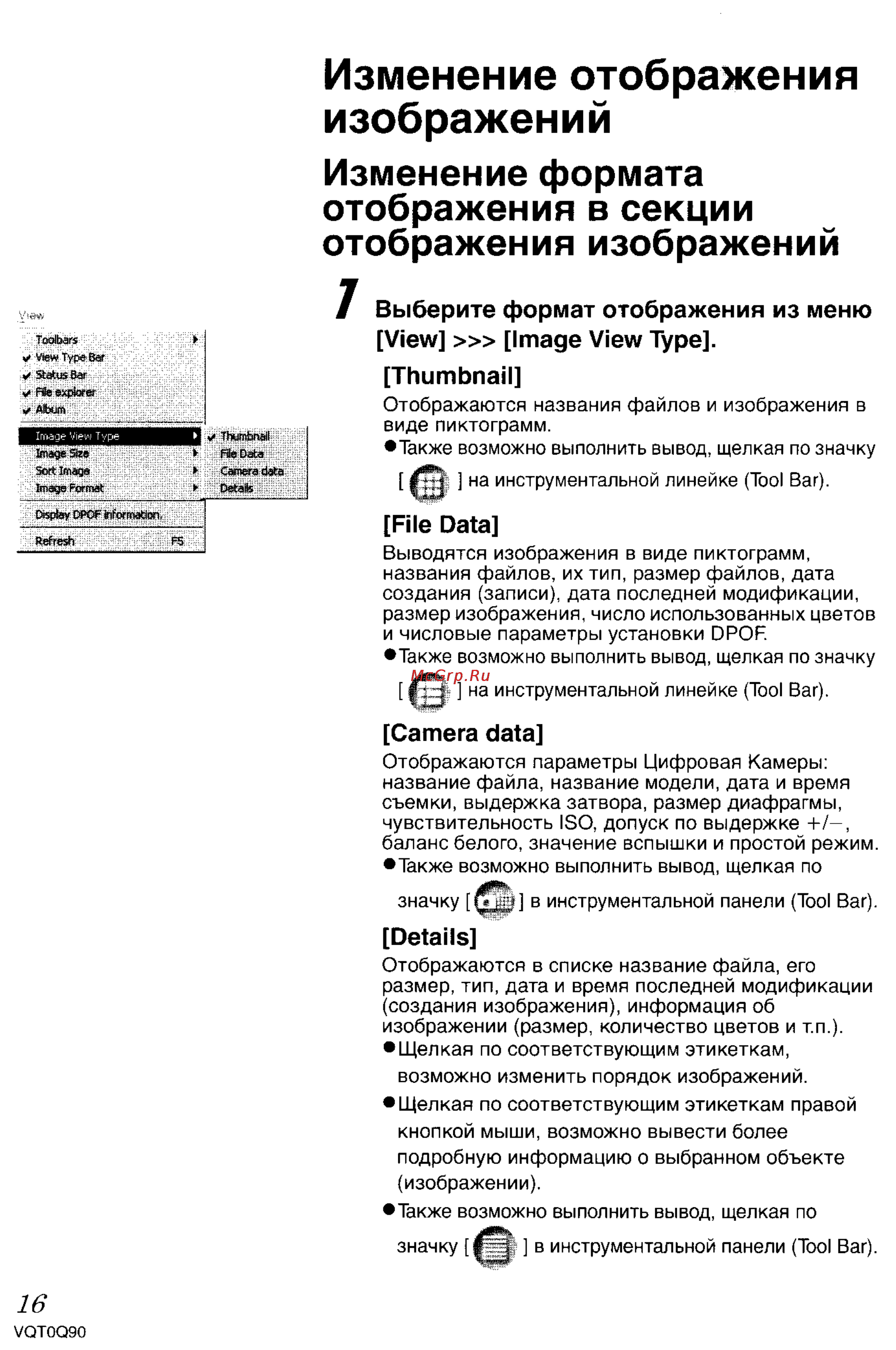 Panasonic LUMIX DMC-LZ1 [119/153] Изменение формата отображения в секции отображения изображений