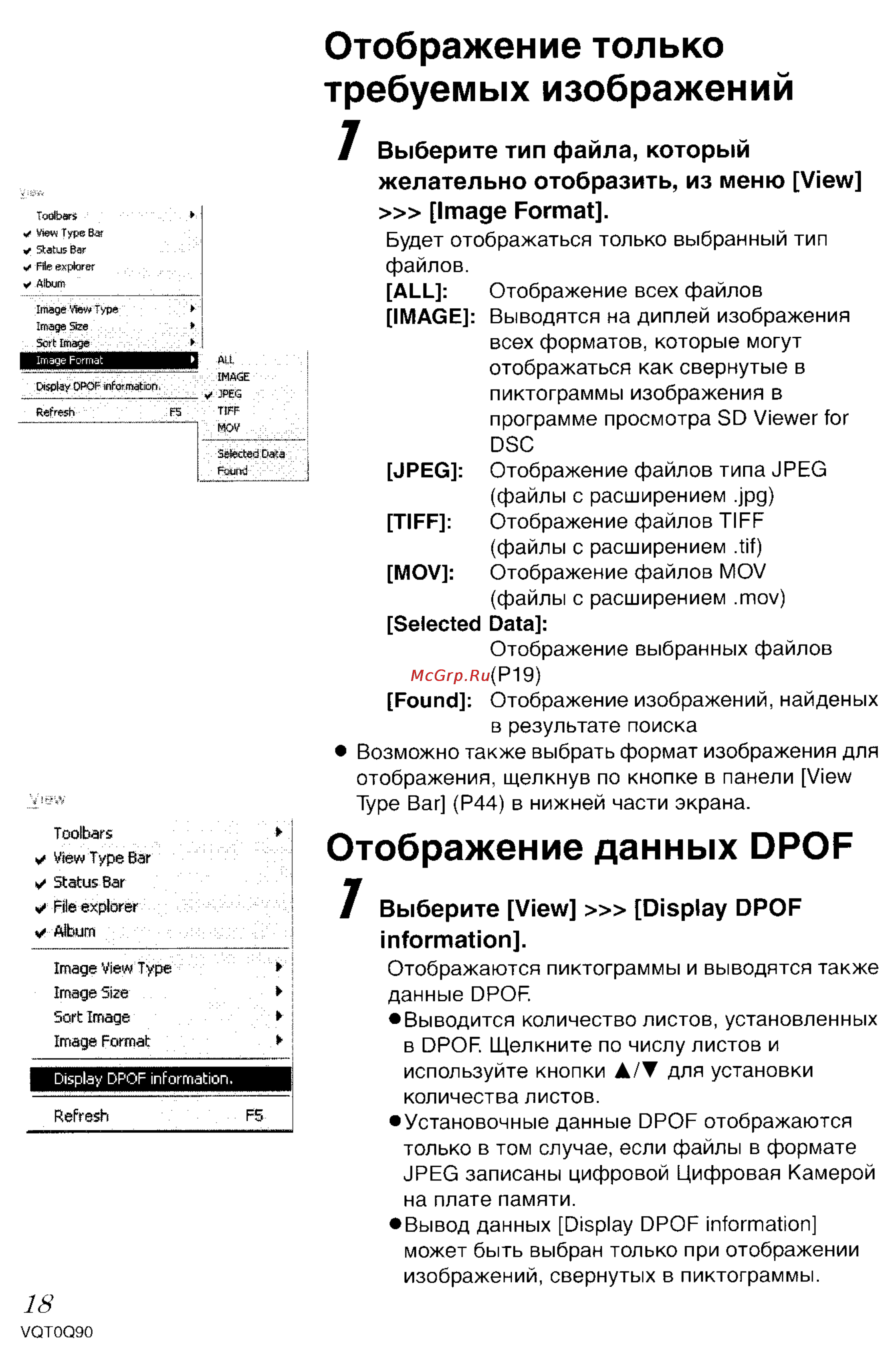 Panasonic LUMIX DMC-LZ1 [121/153] Отображение данных dpof