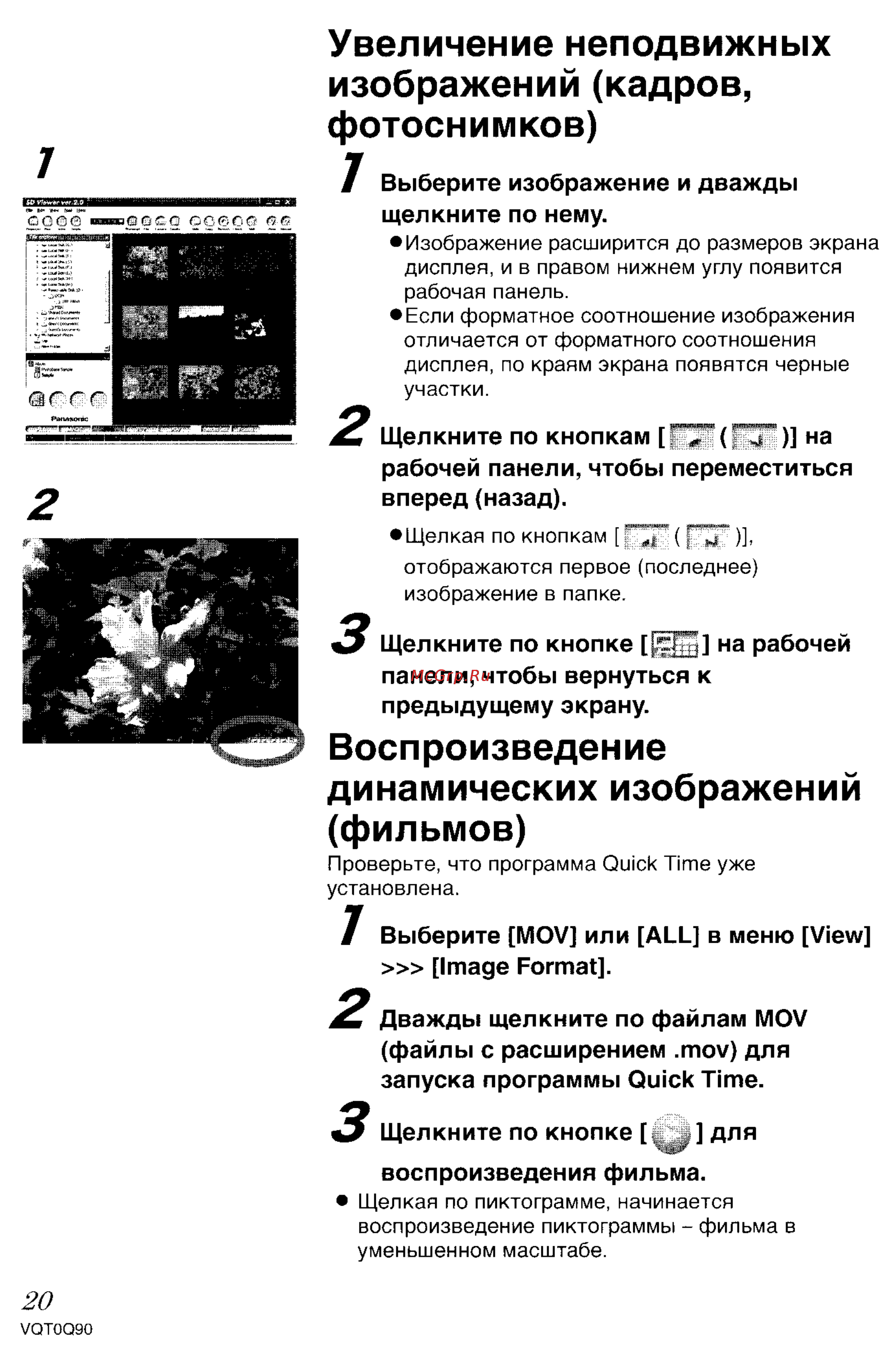 Panasonic LUMIX DMC-LZ1 [123/153] Воспроизведение динамических изображений фильмов
