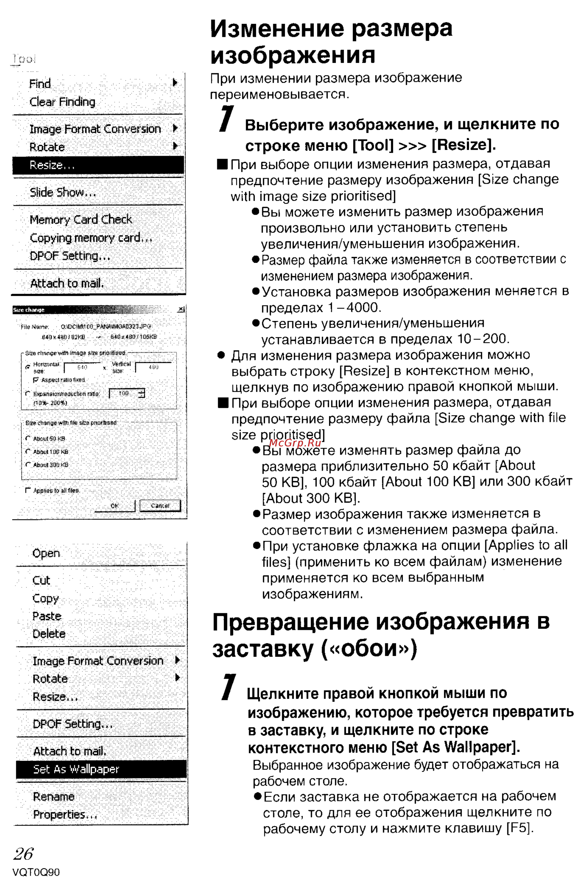 Panasonic LUMIX DMC-LZ1 [129/153] Изменение размера изображения