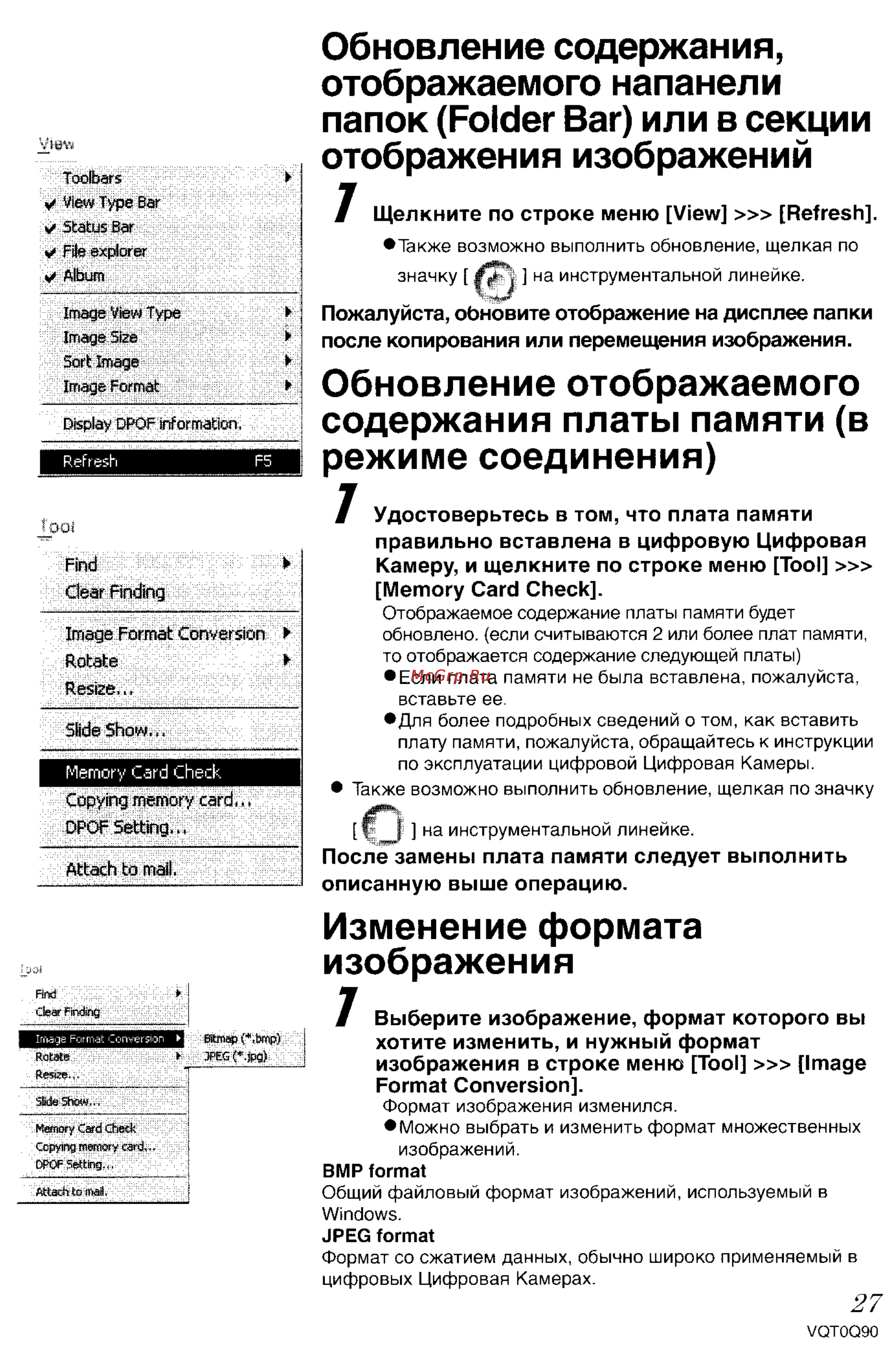 Panasonic LUMIX DMC-LZ1 [130/153] Изменение формата изображения